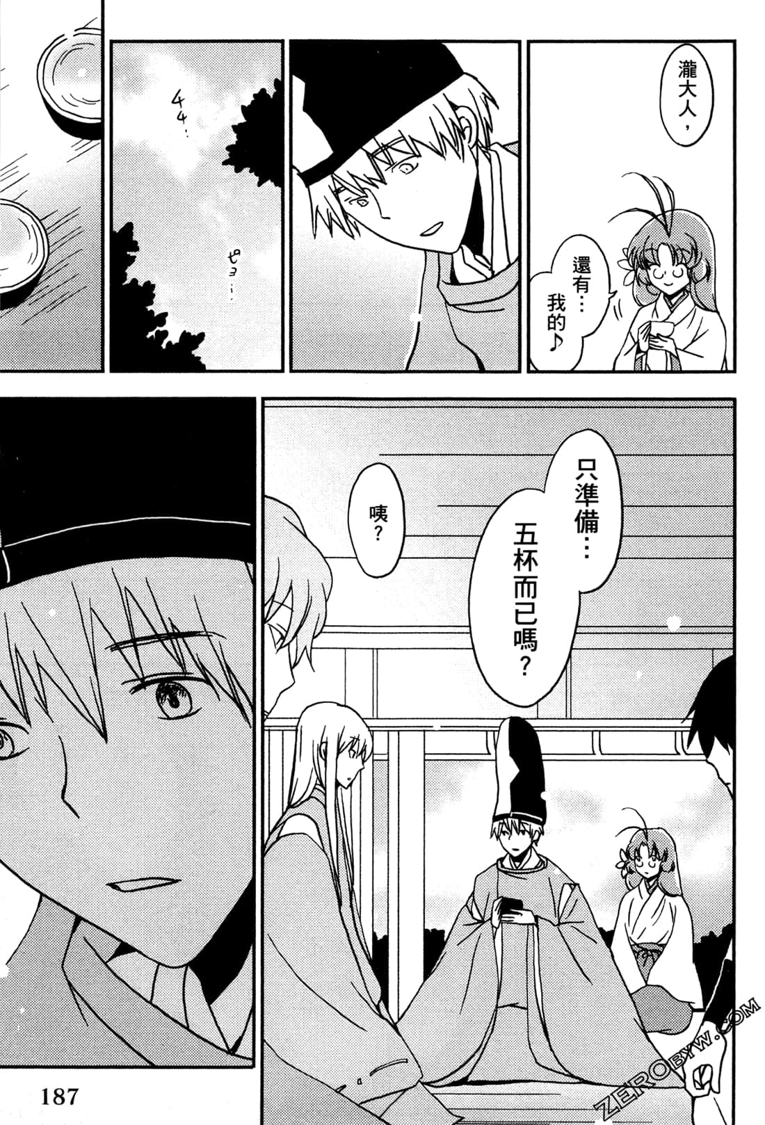 Page 190