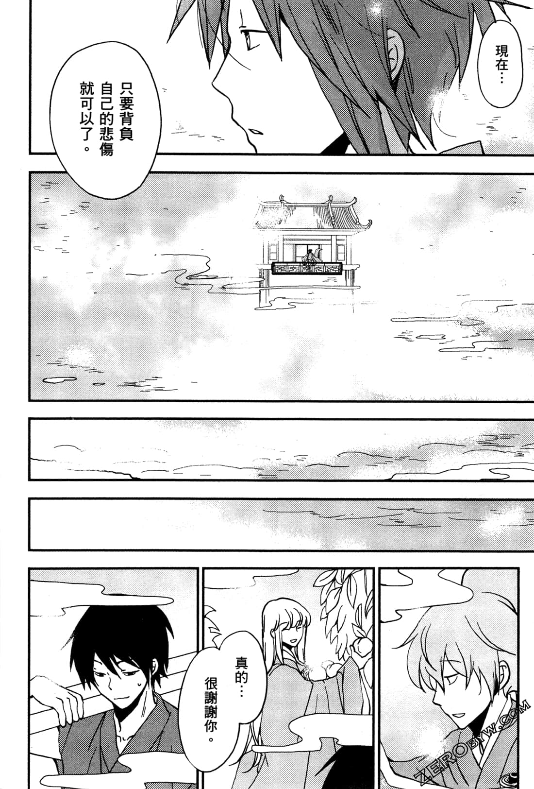 Page 193