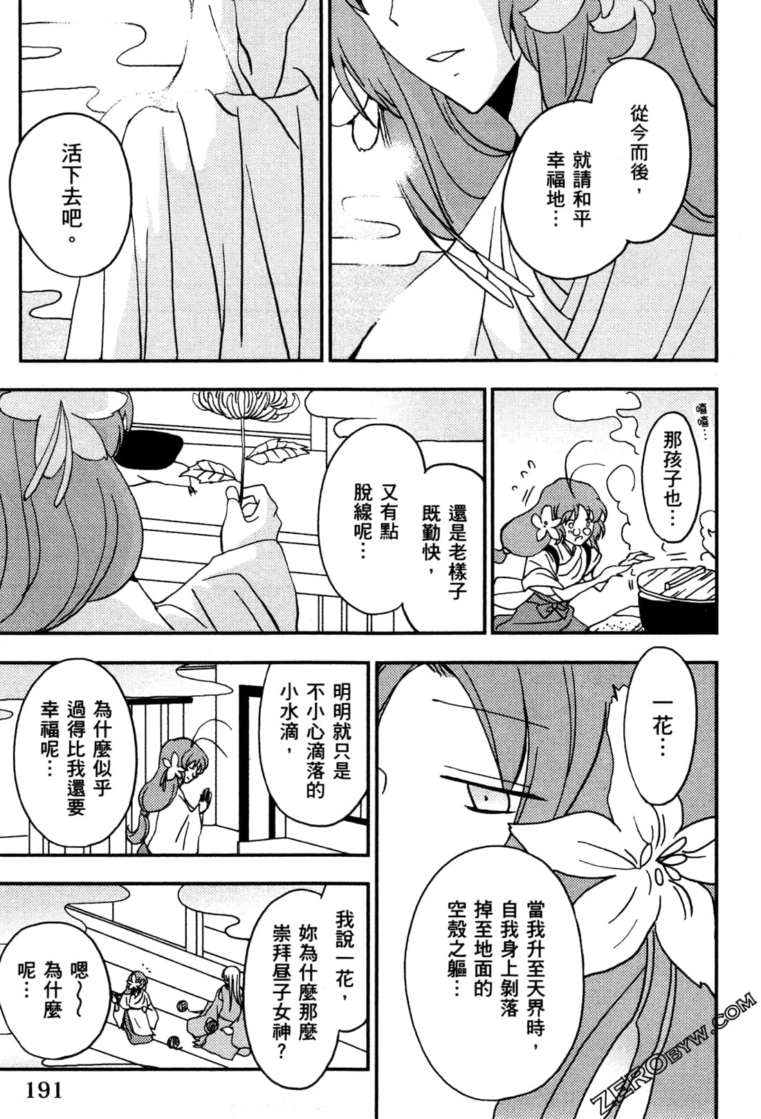Page 194