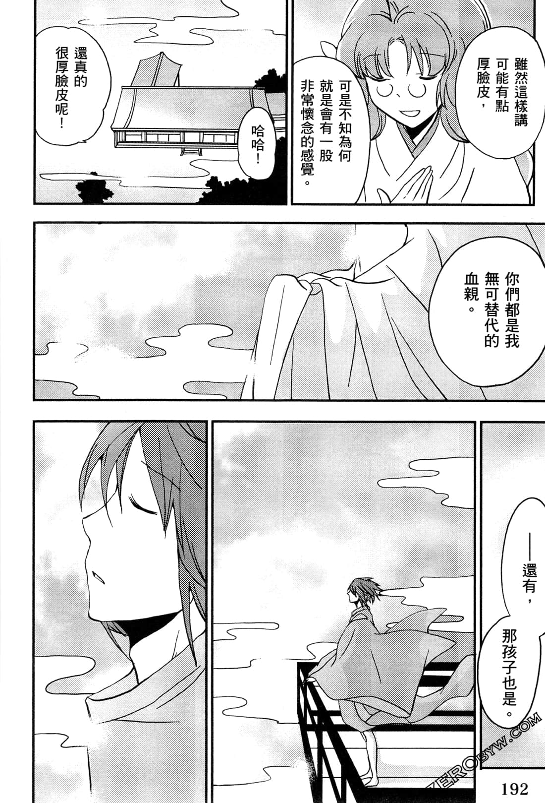 Page 195