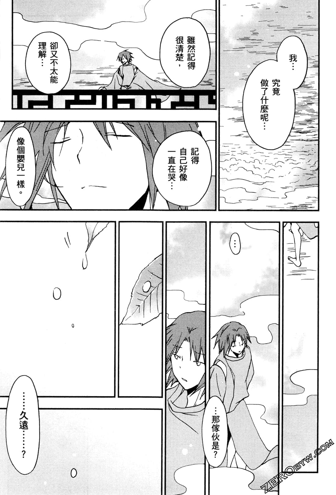 Page 196