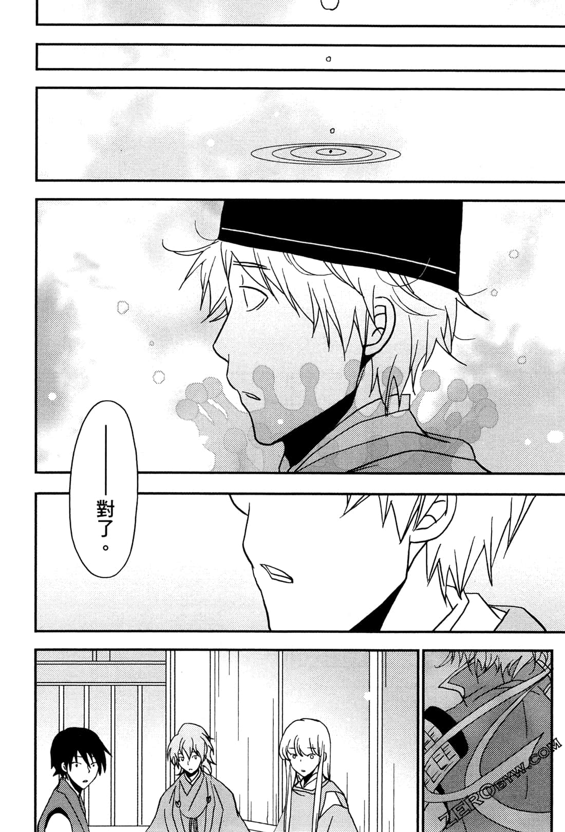 Page 197