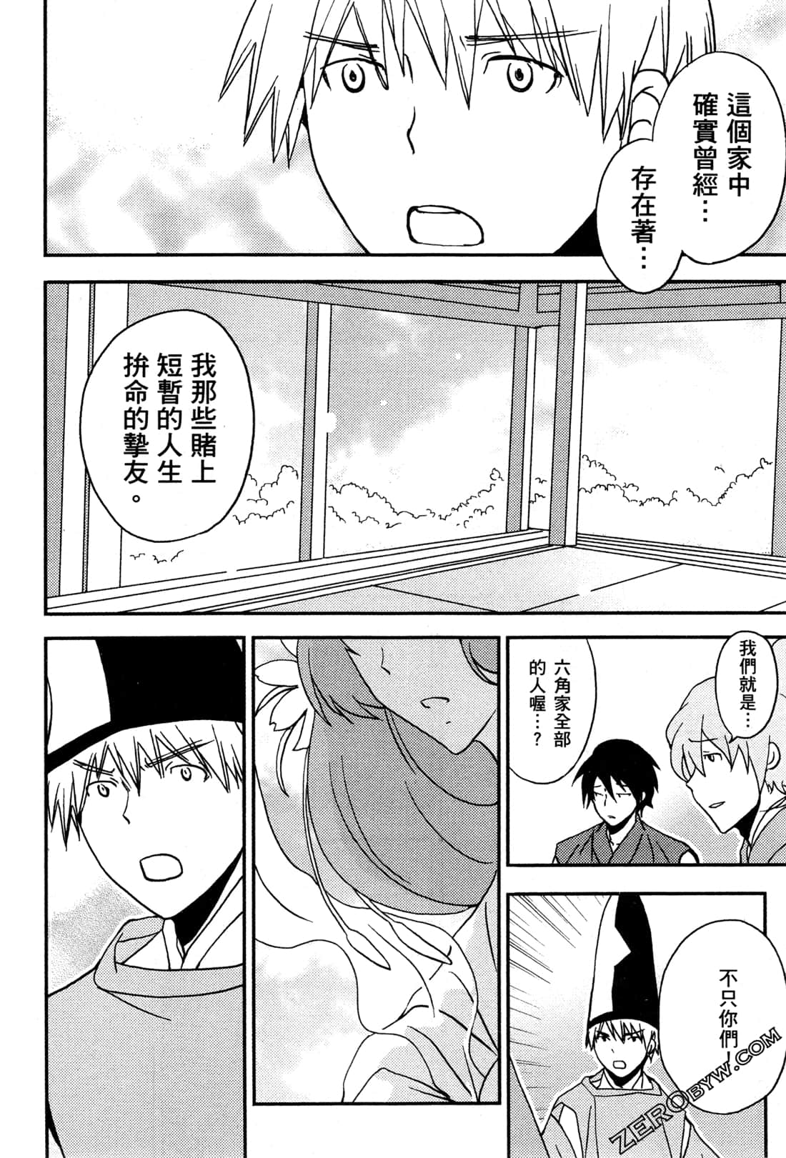 Page 199