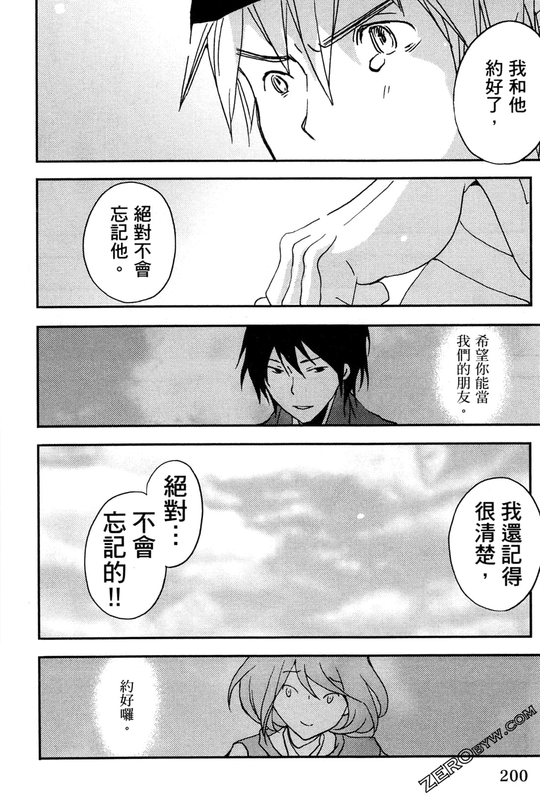 Page 203