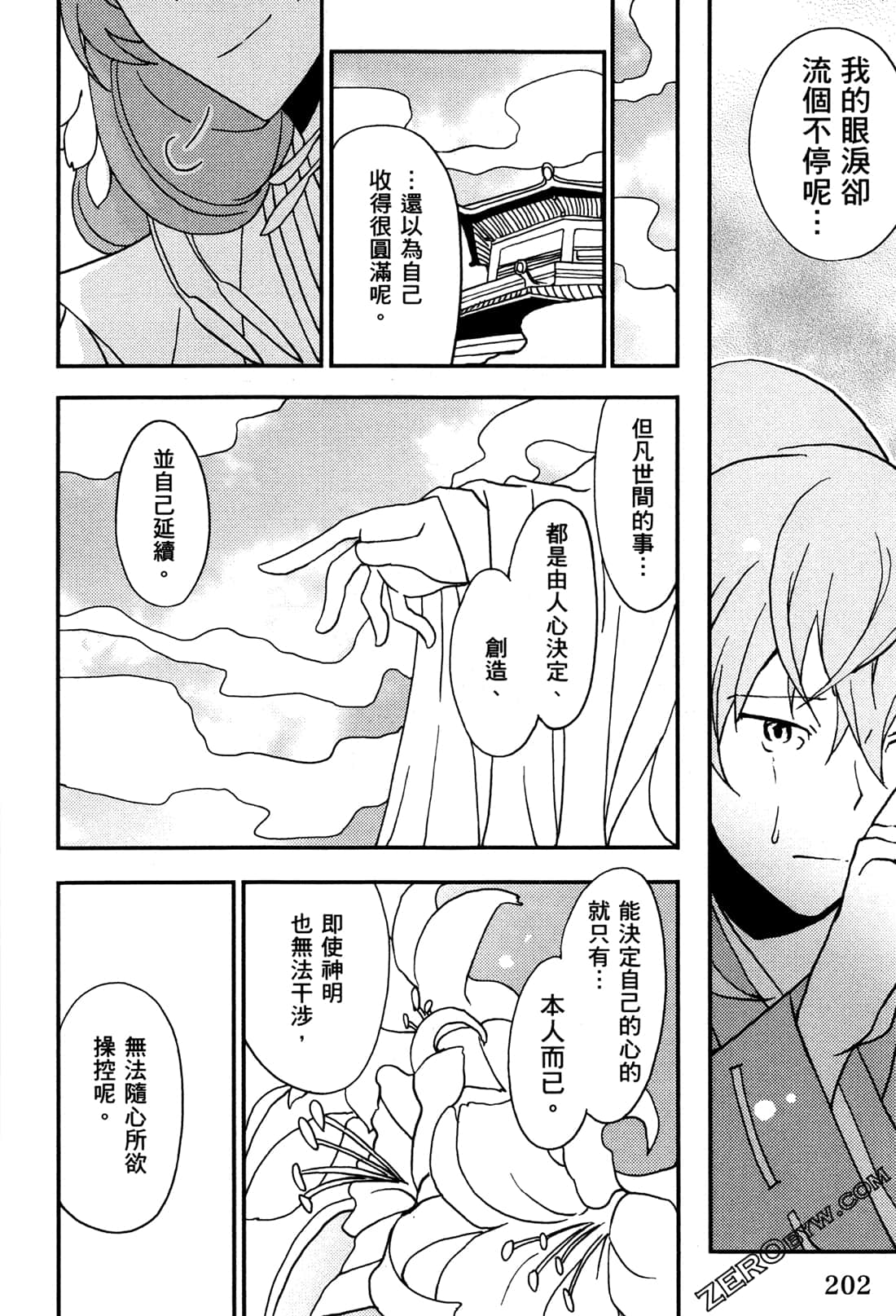 Page 205
