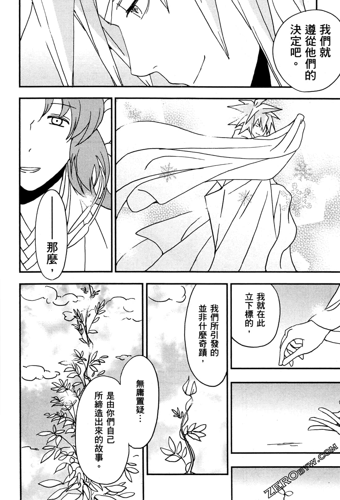 Page 207