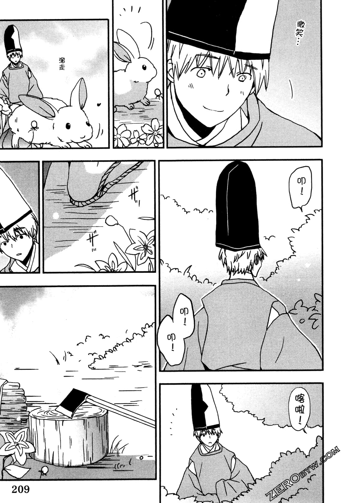 Page 212