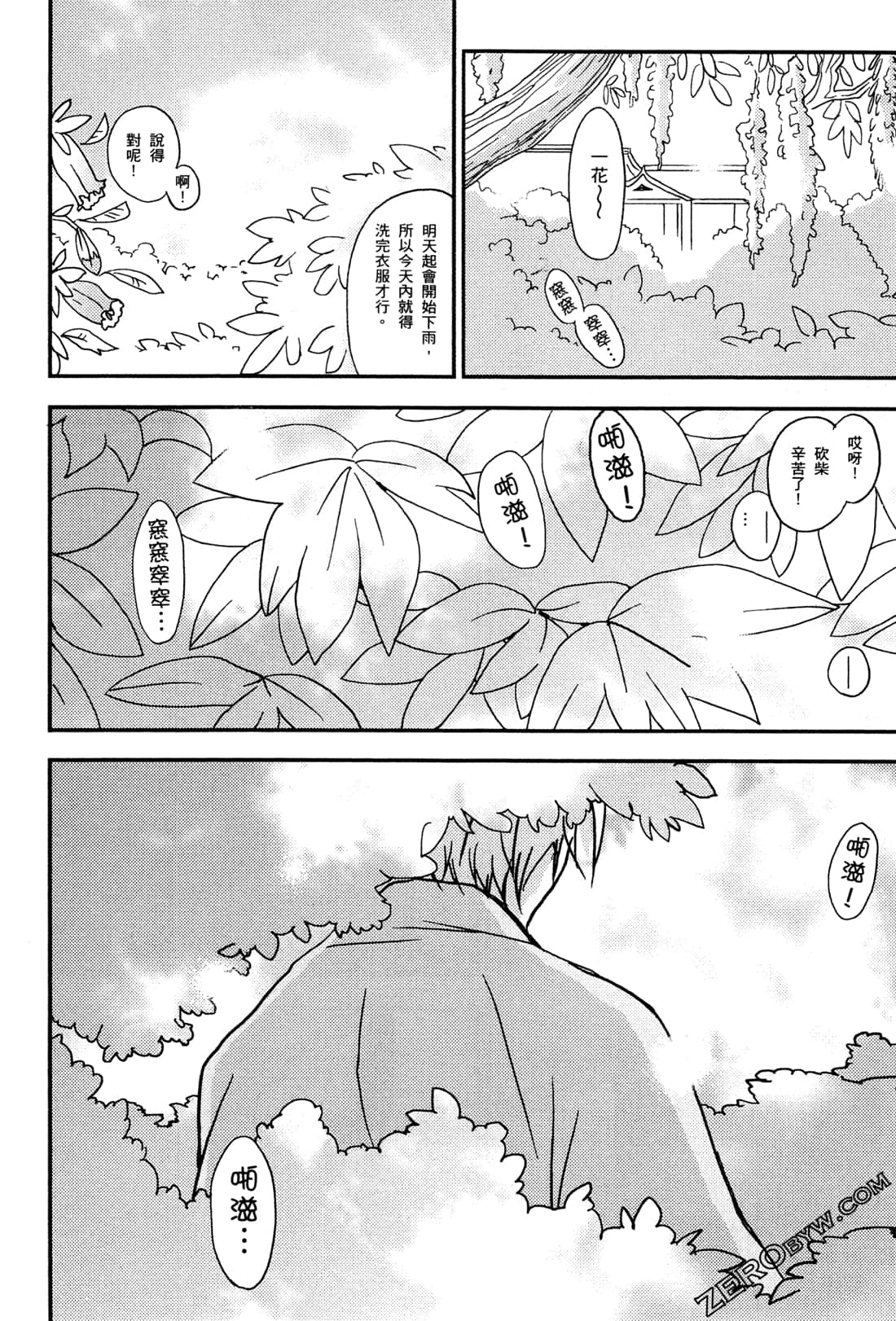Page 213