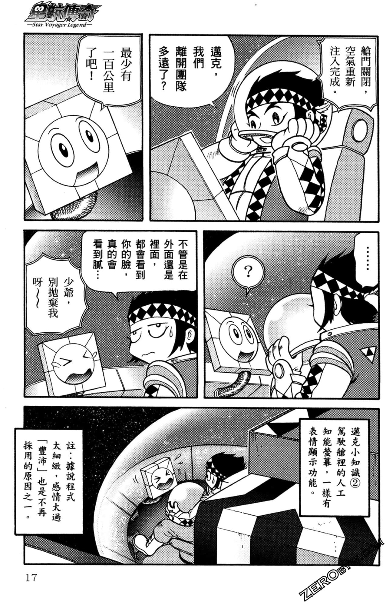 Page 18