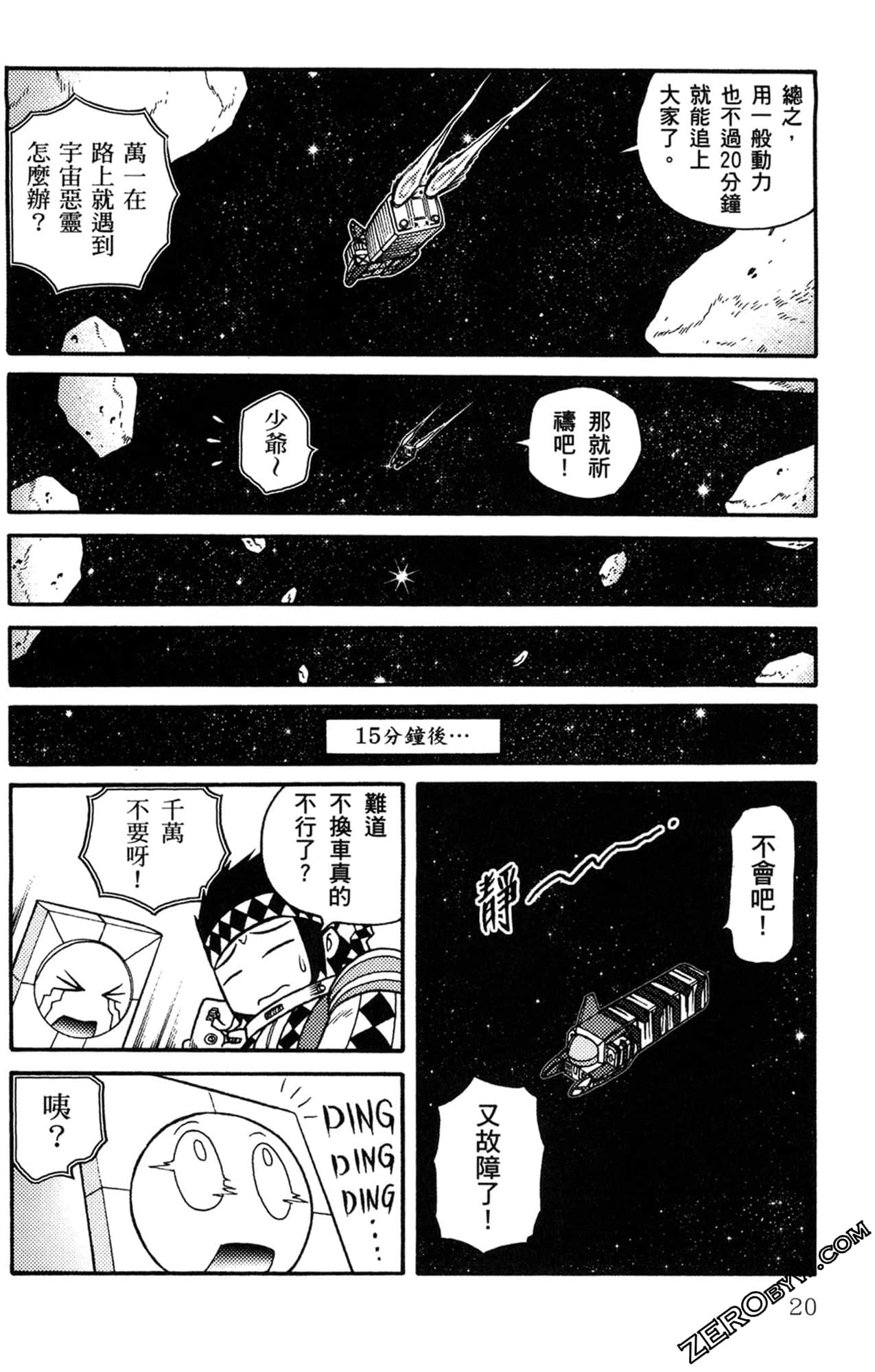 Page 21