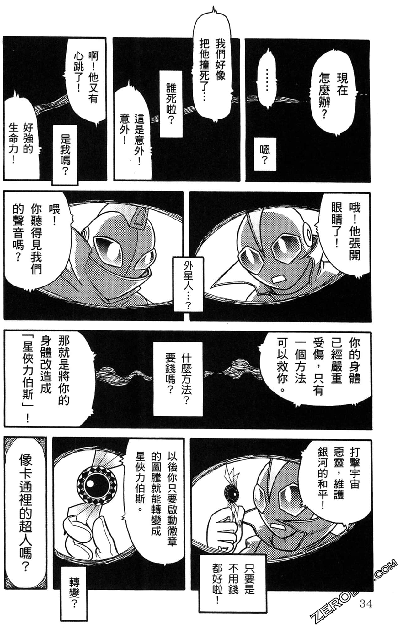 Page 35