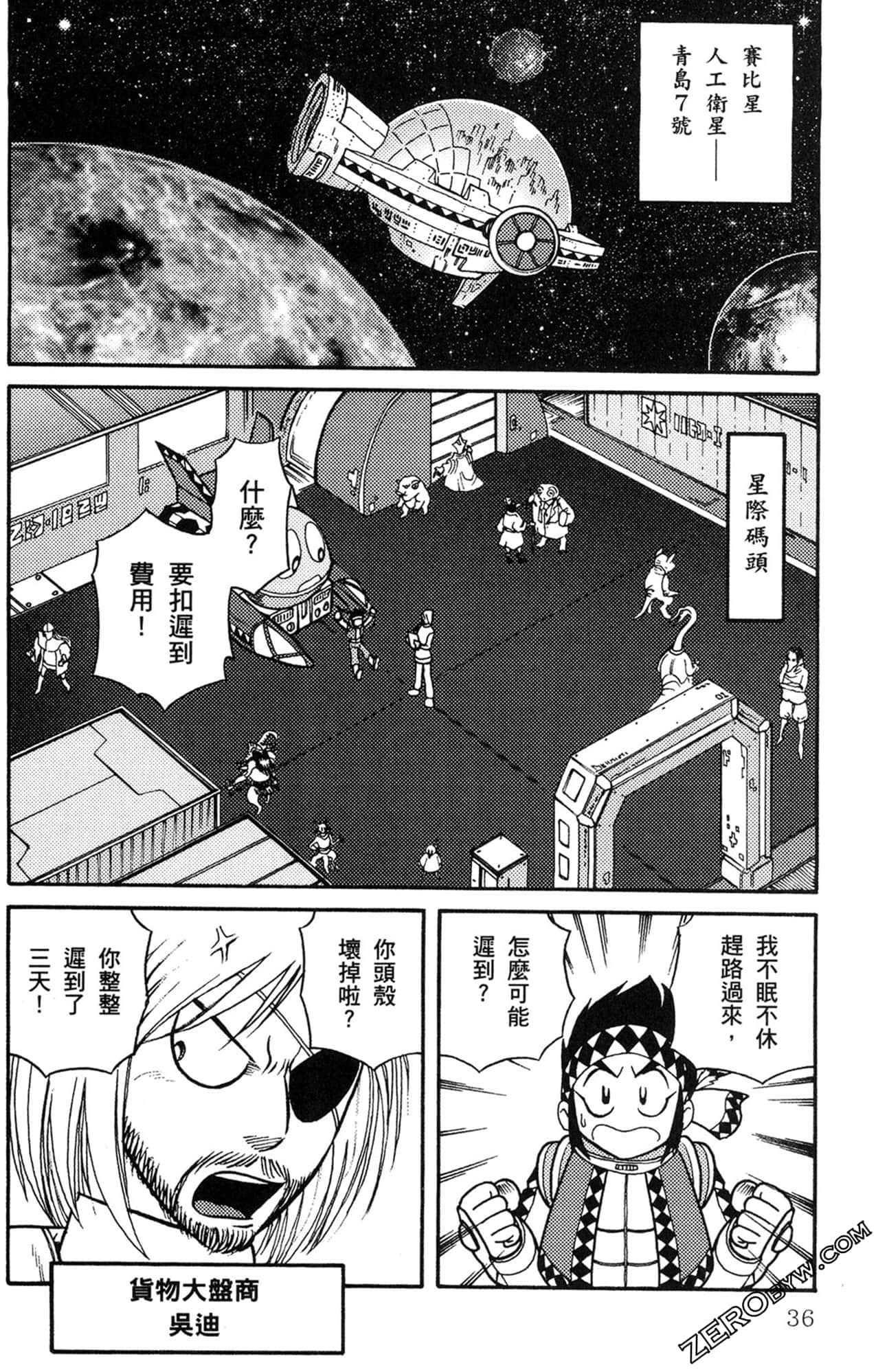 Page 37