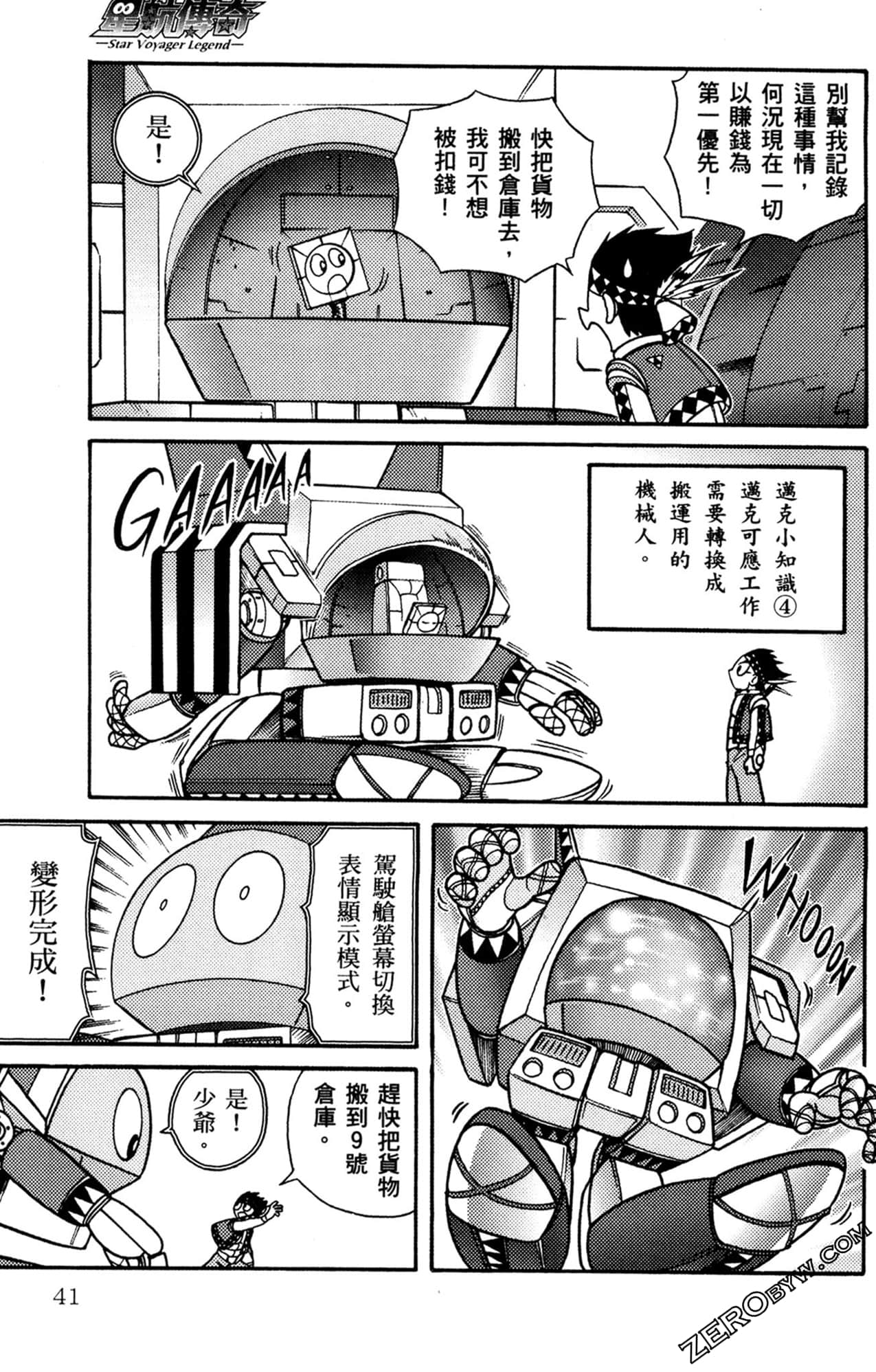 Page 42