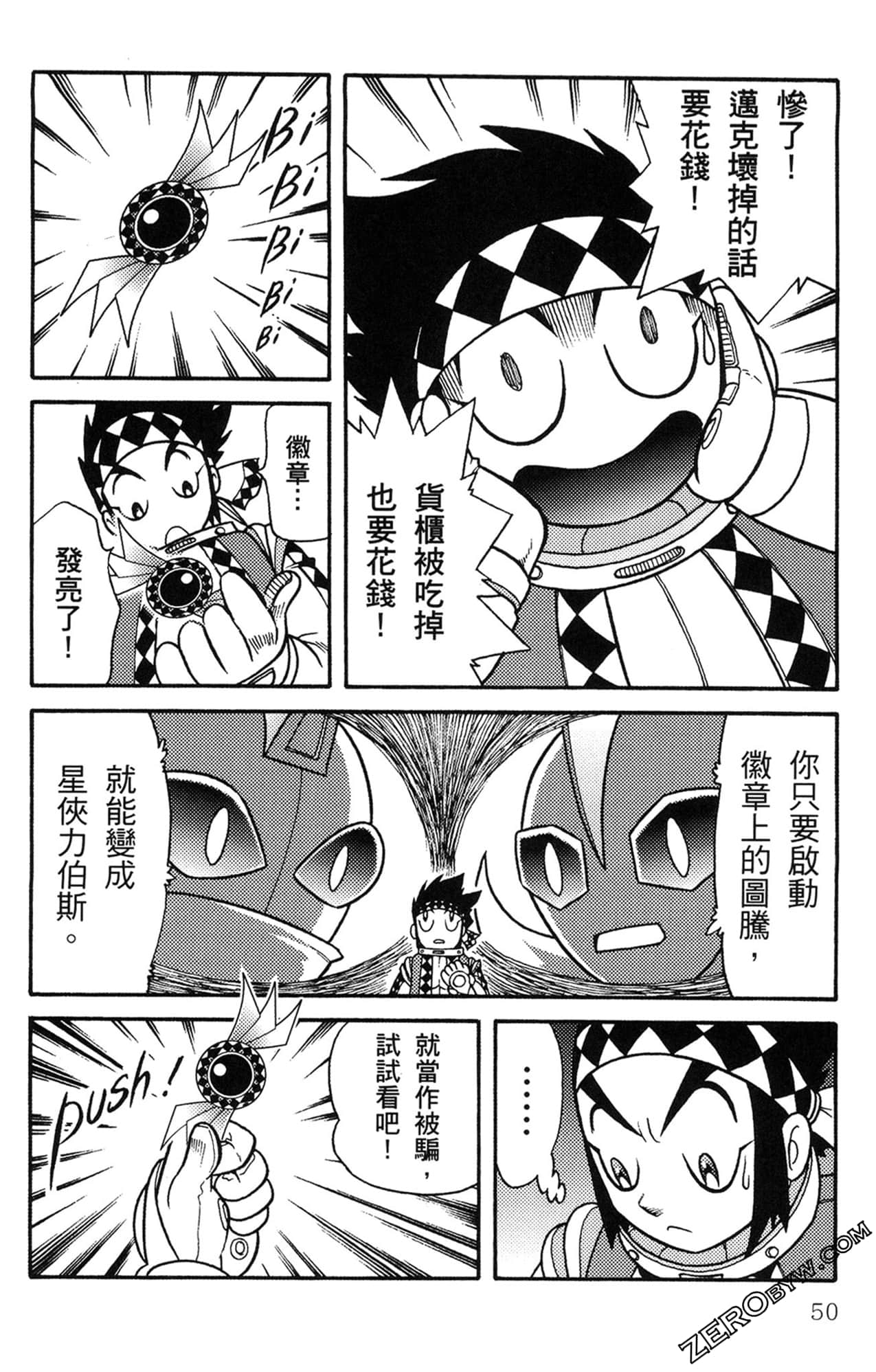 Page 51