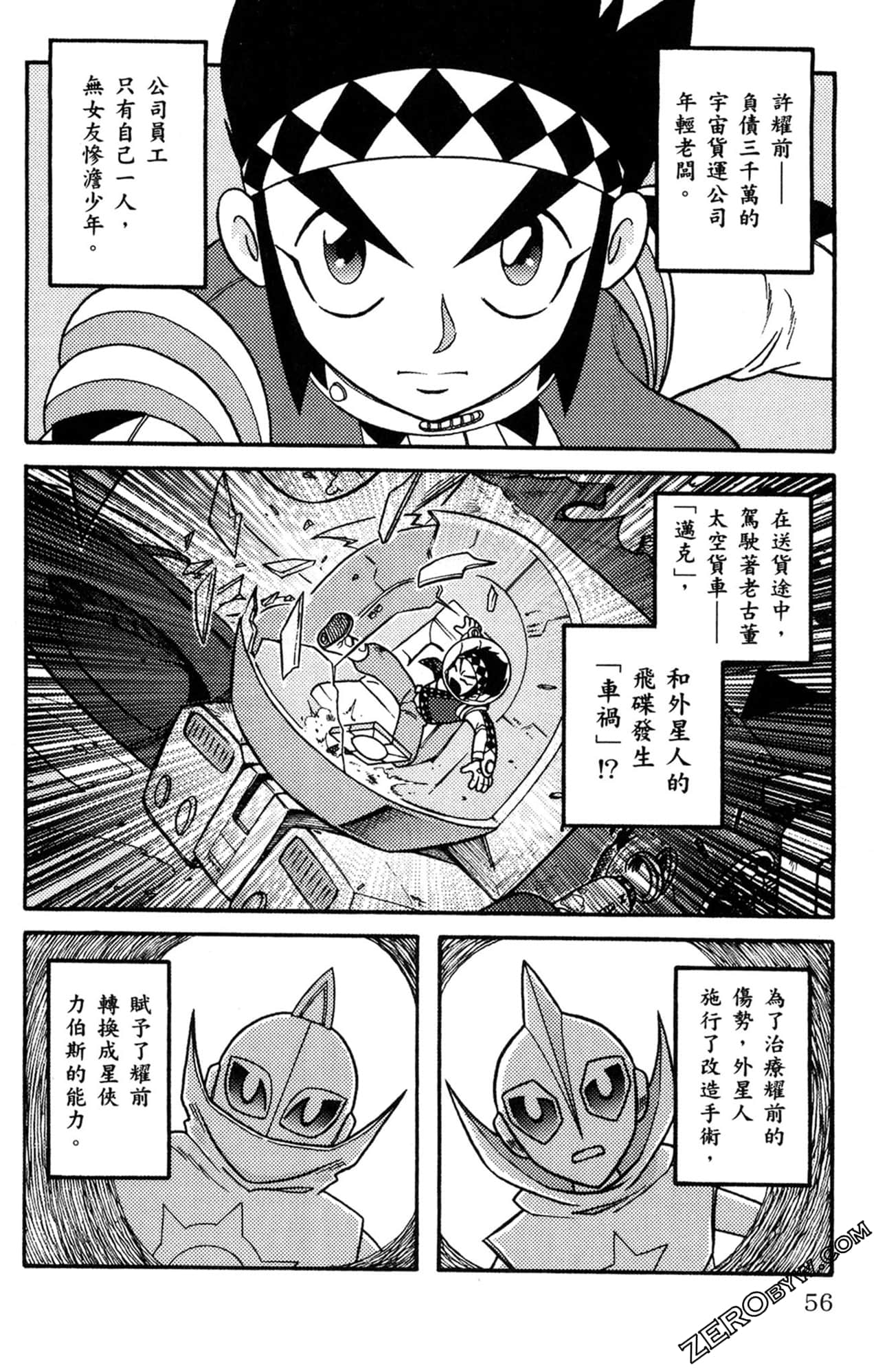 Page 57