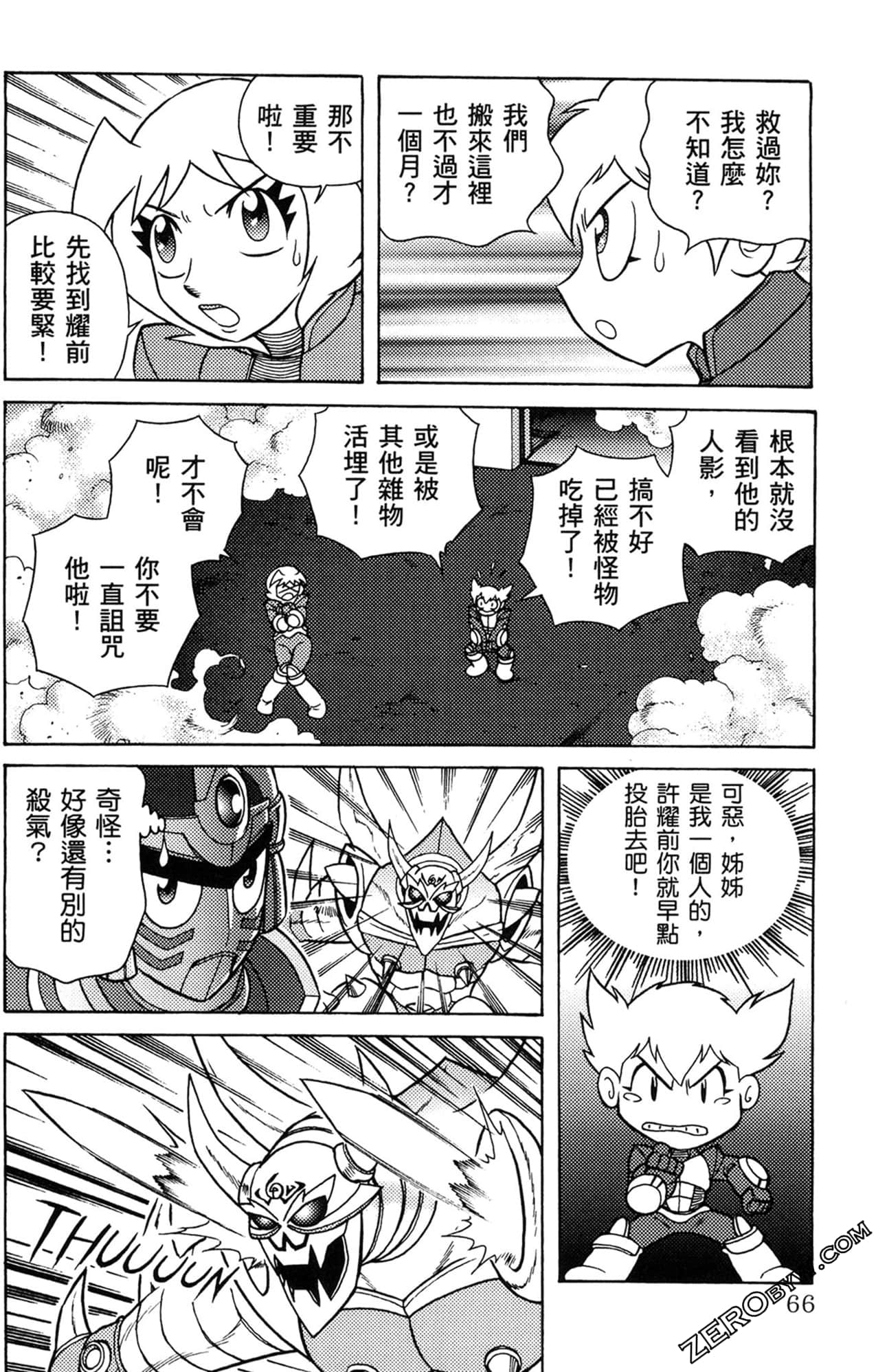 Page 67