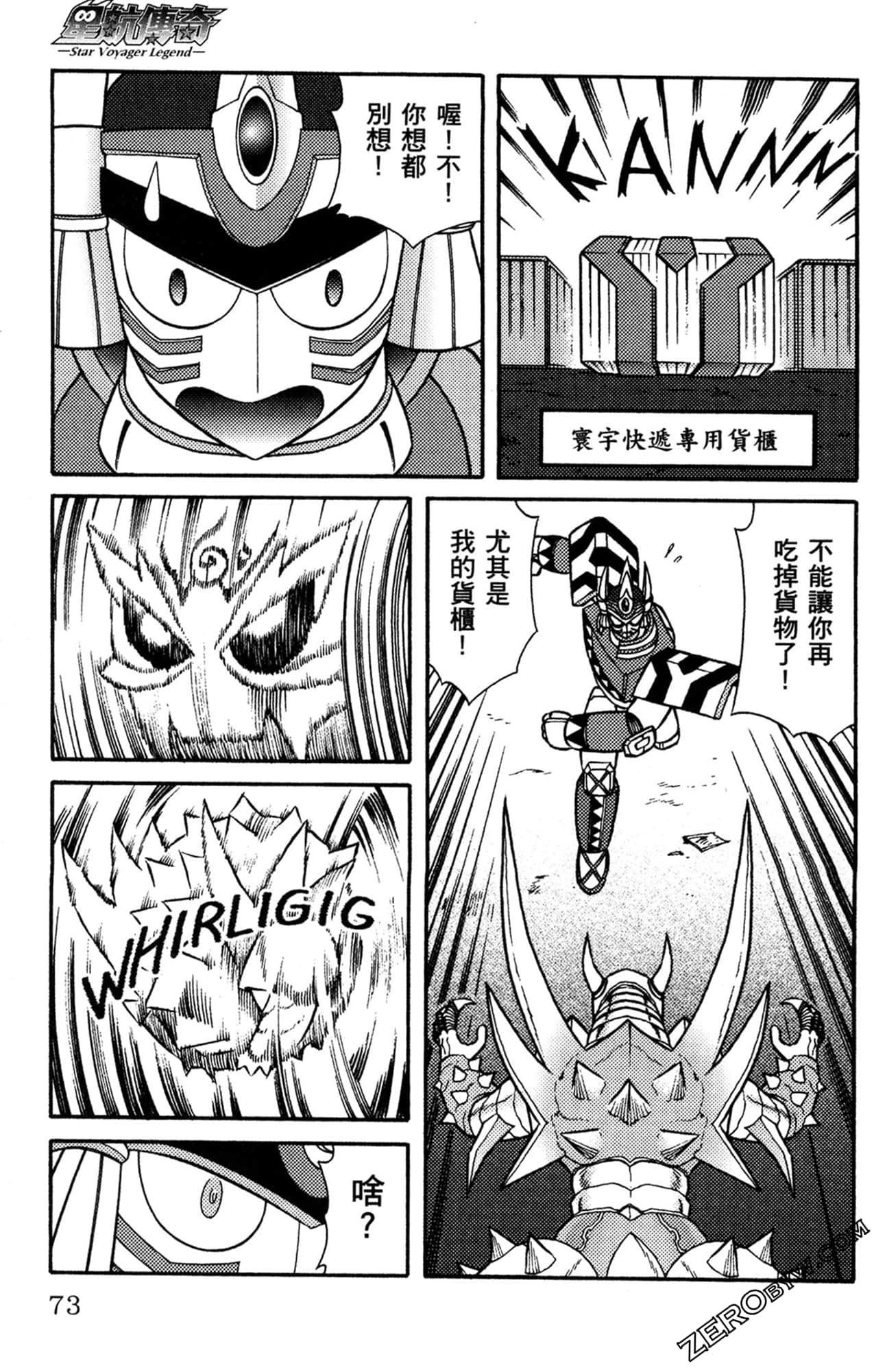 Page 74
