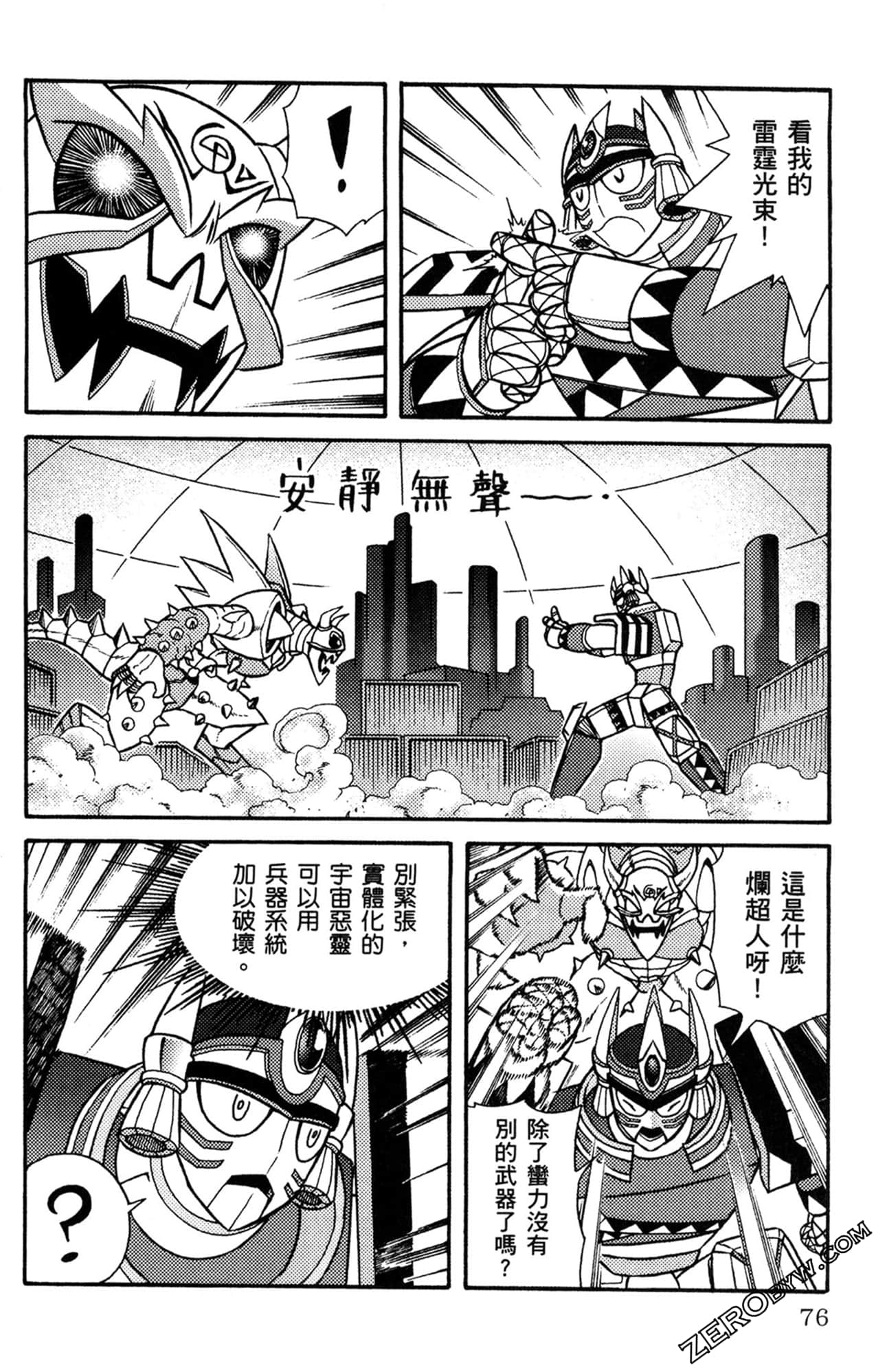 Page 77