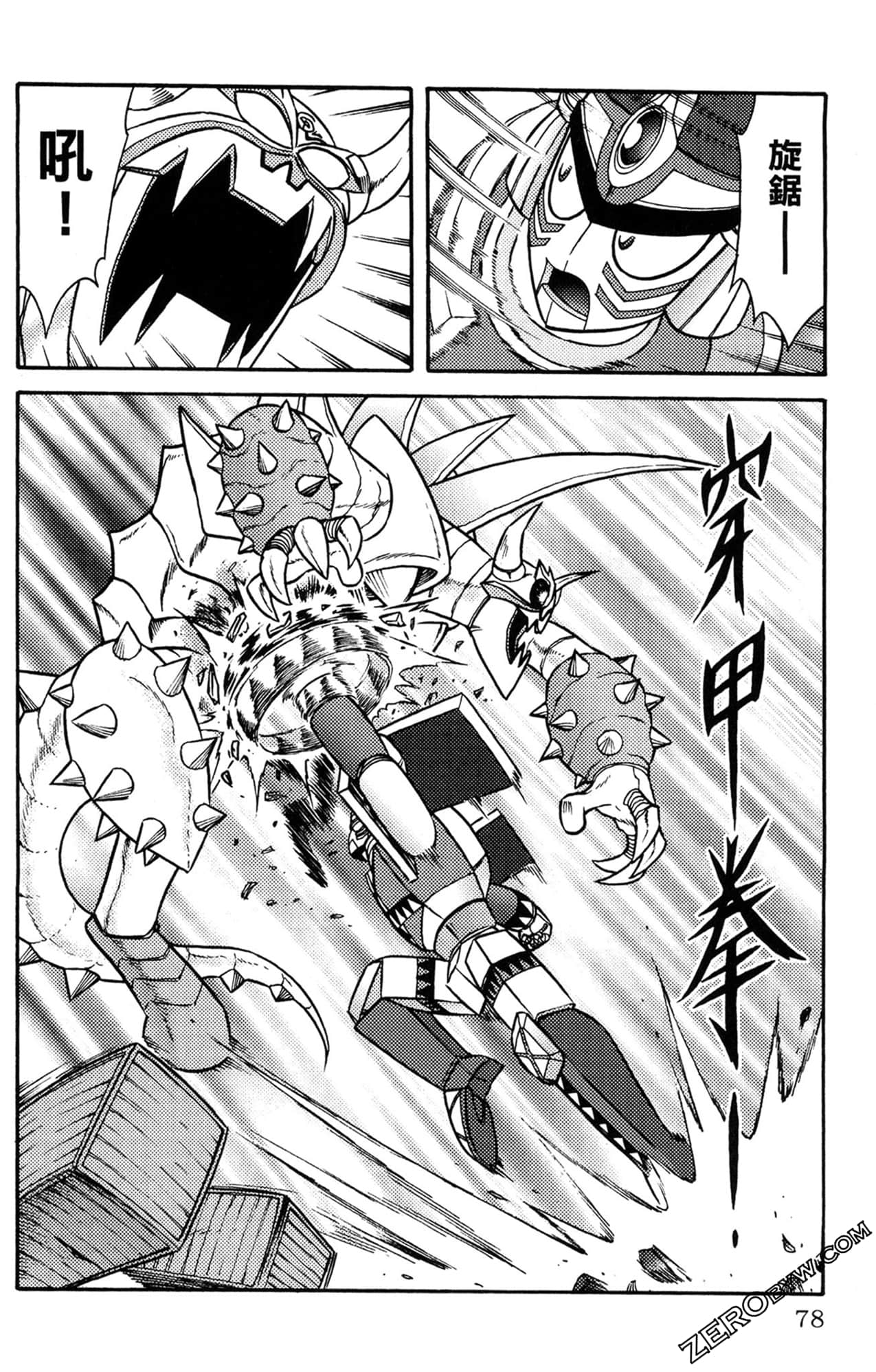 Page 79