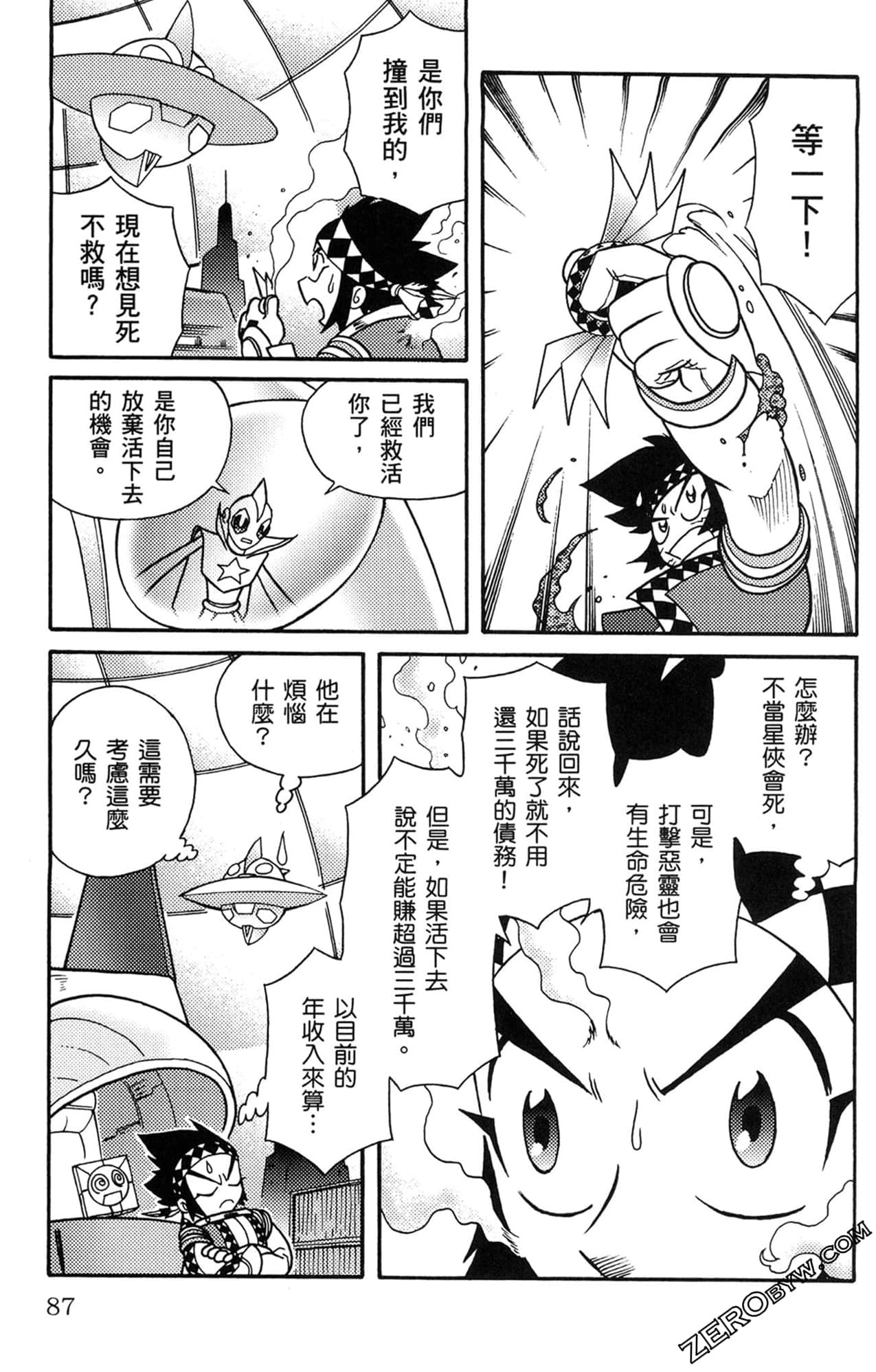 Page 88