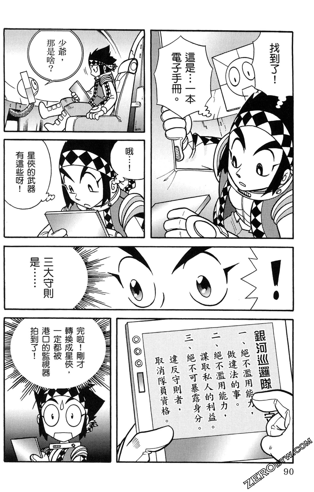 Page 91