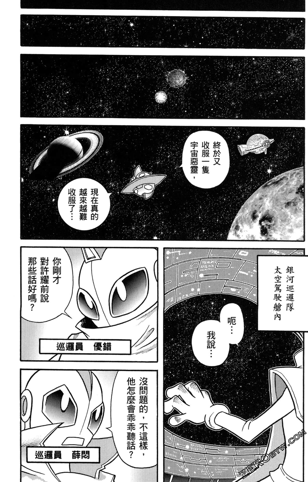 Page 92
