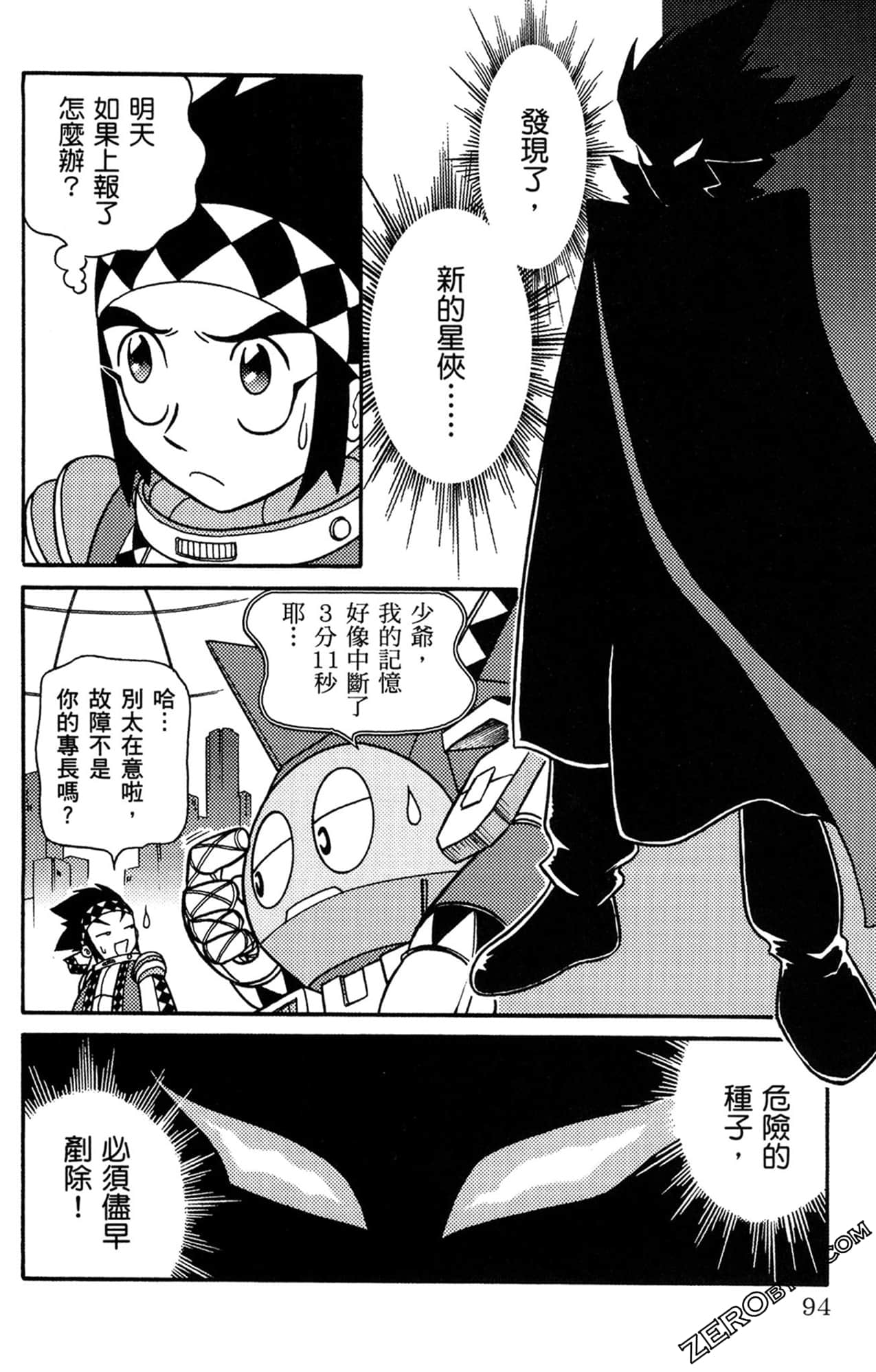 Page 95
