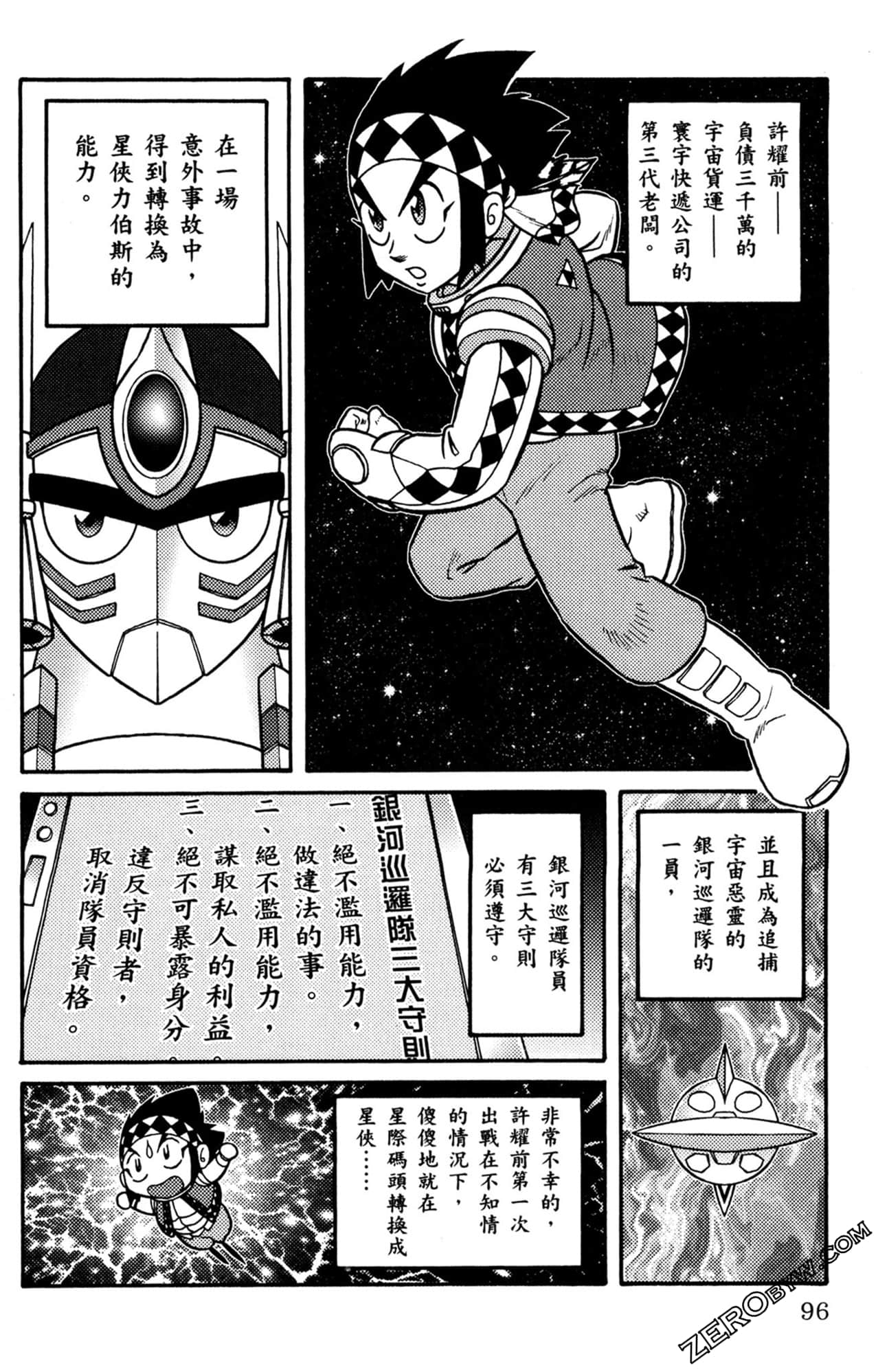 Page 97