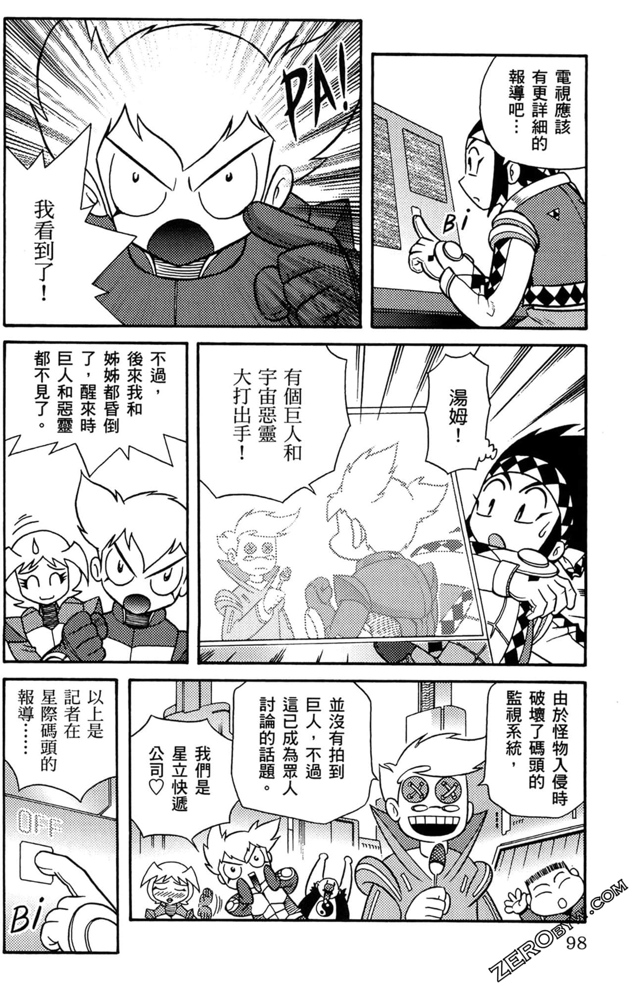 Page 99