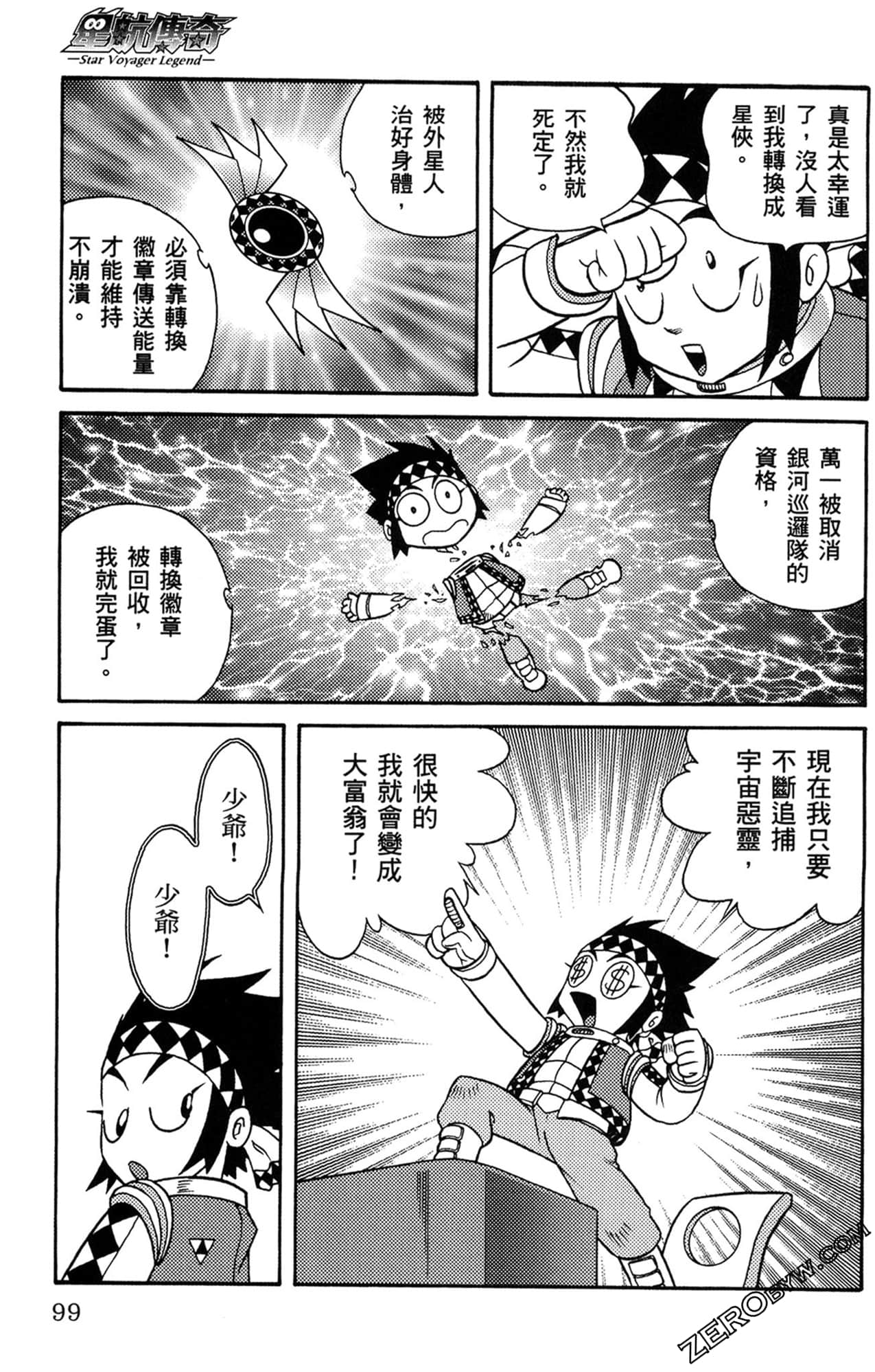 Page 100