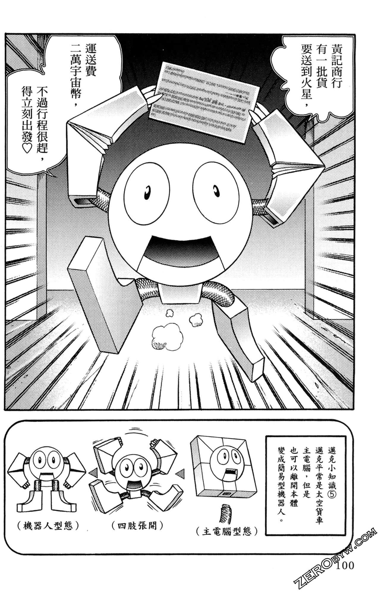 Page 101