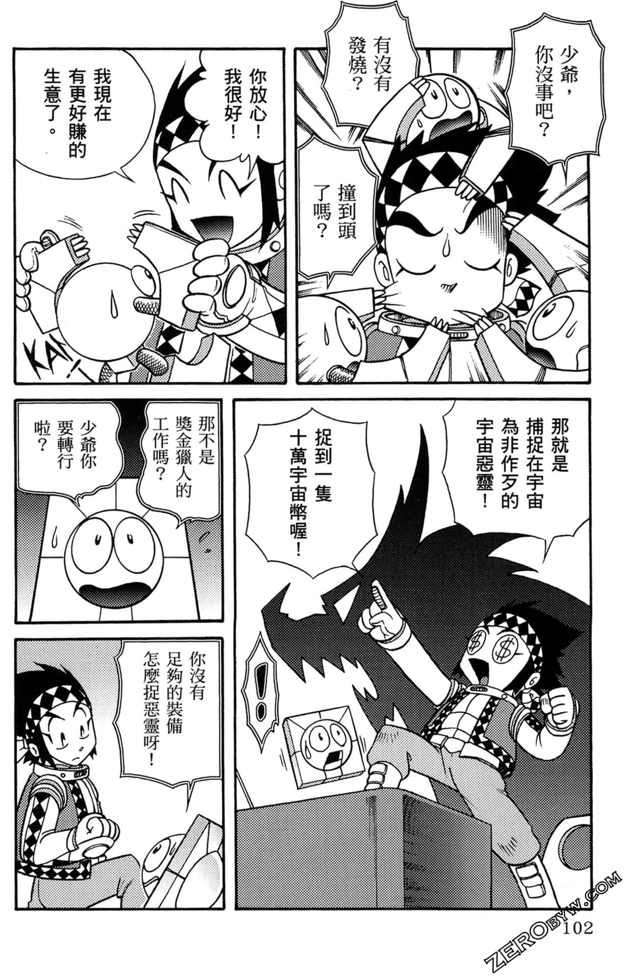 Page 103