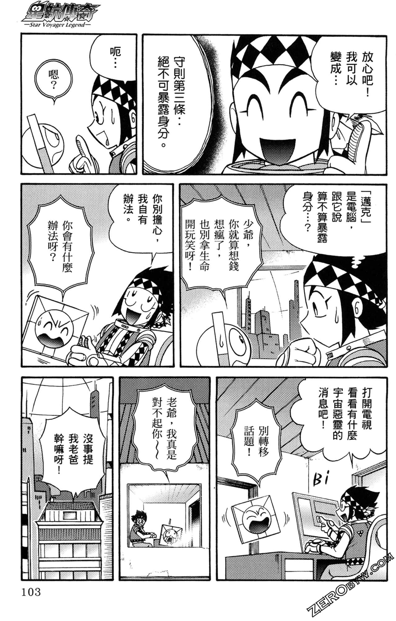 Page 104
