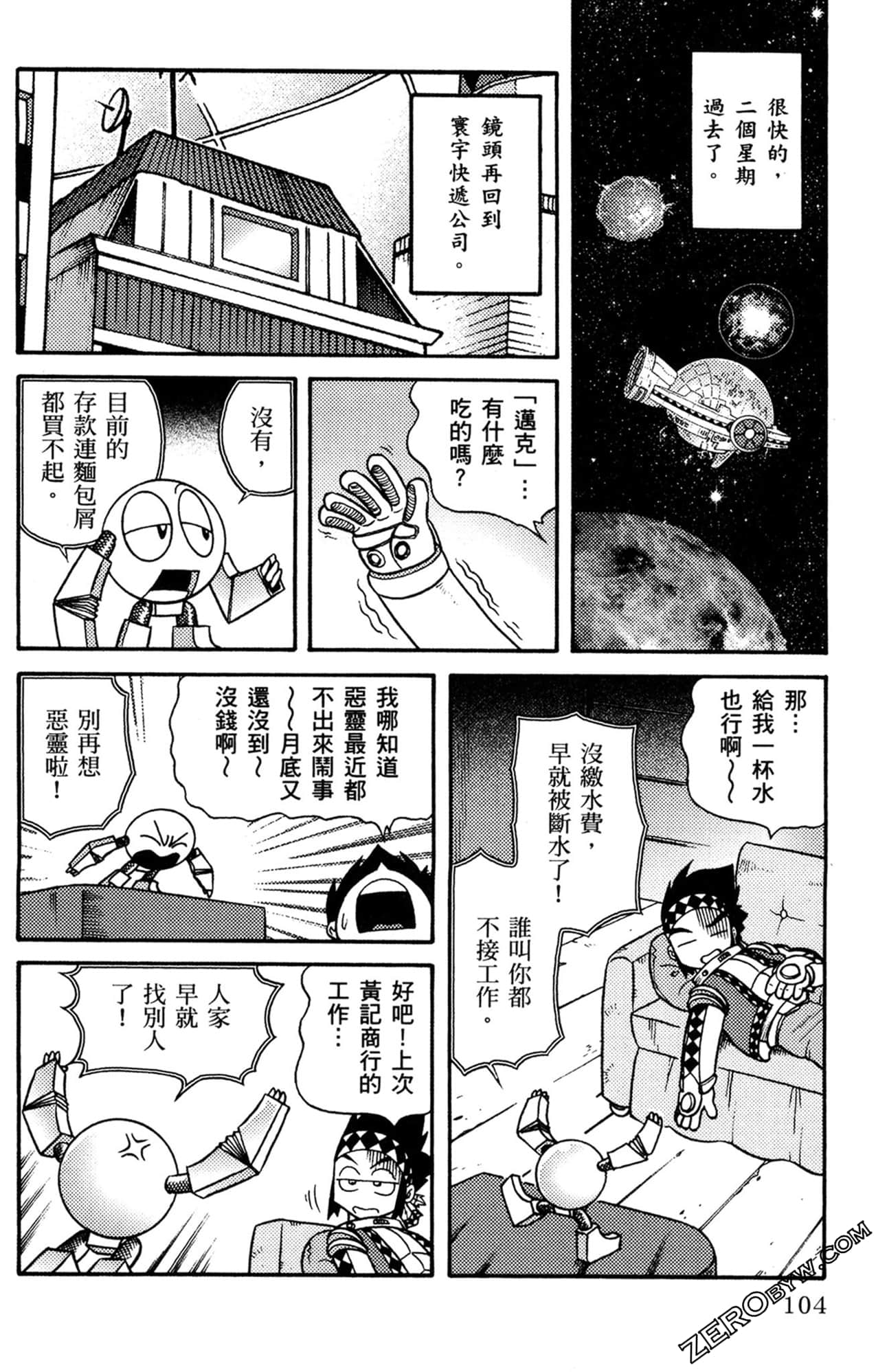 Page 105