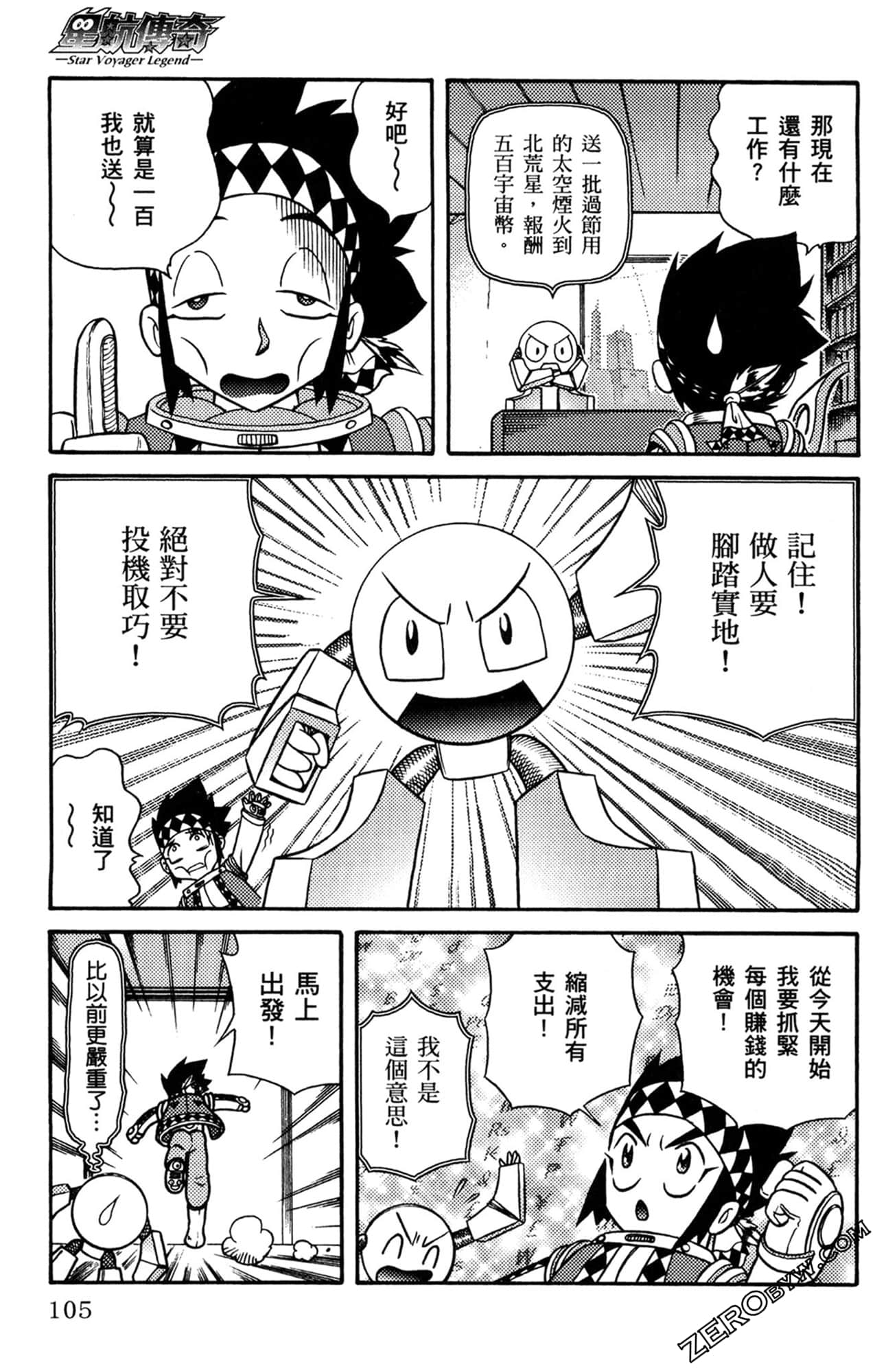 Page 106