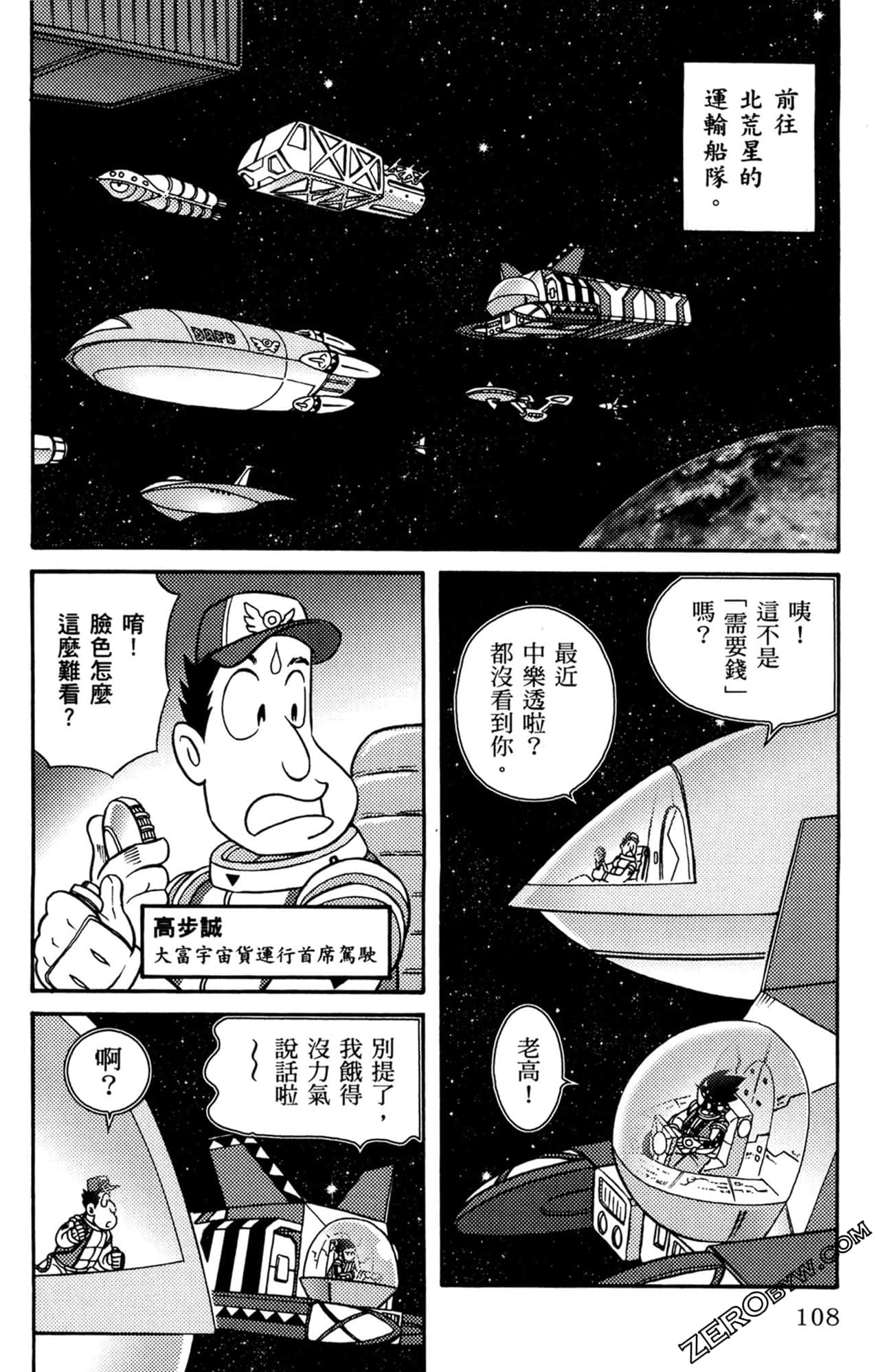 Page 109