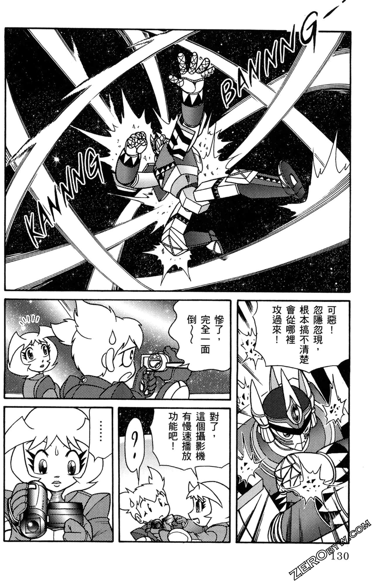 Page 131