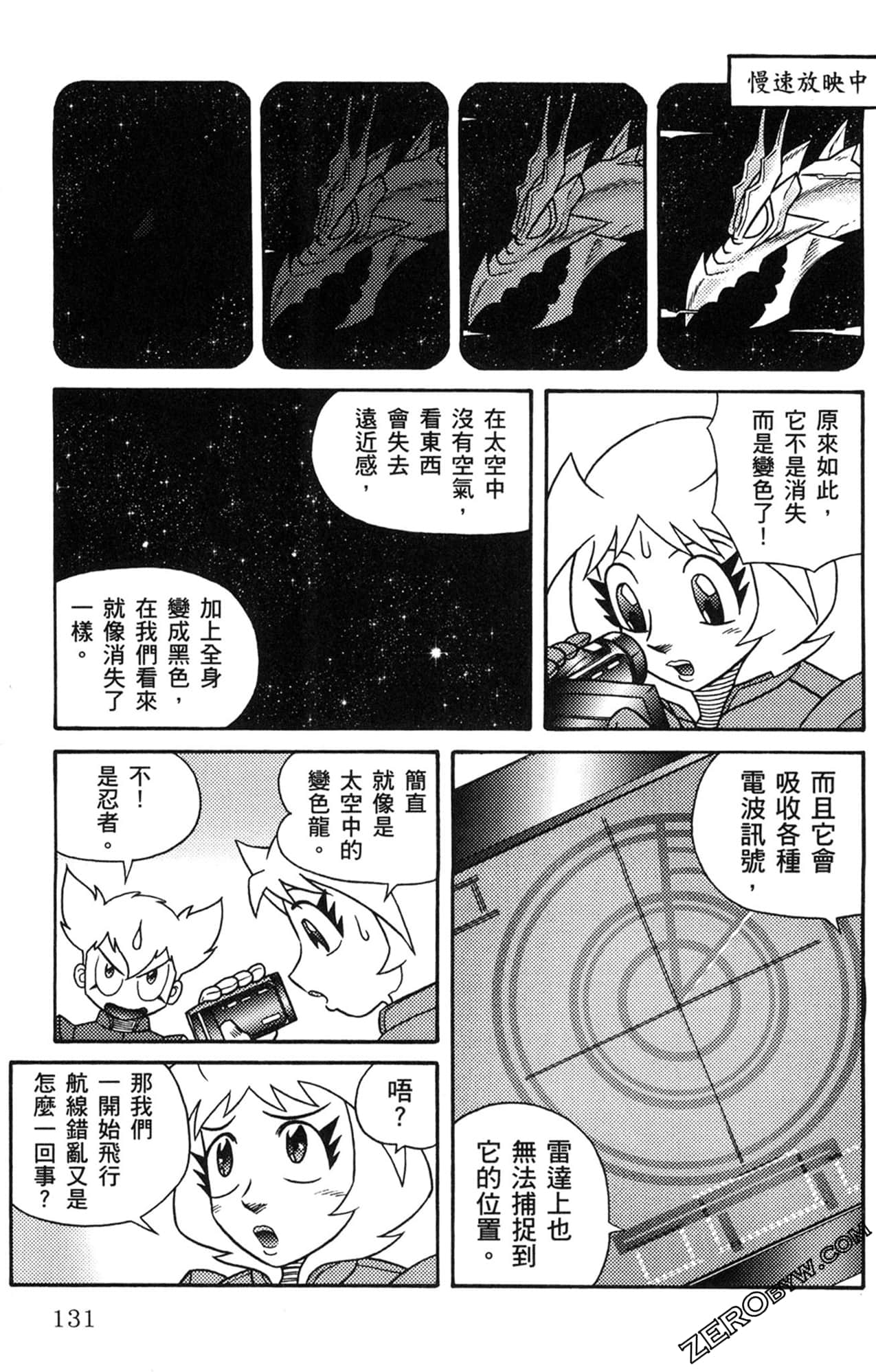 Page 132