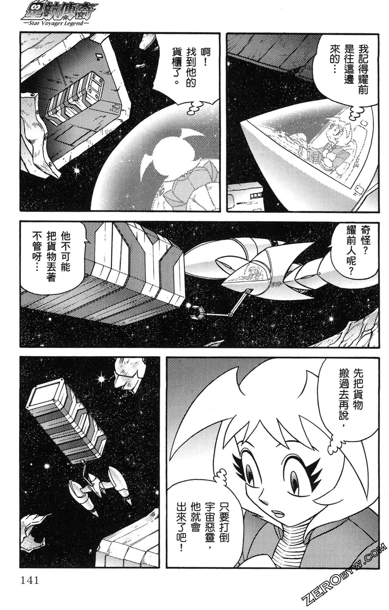 Page 142