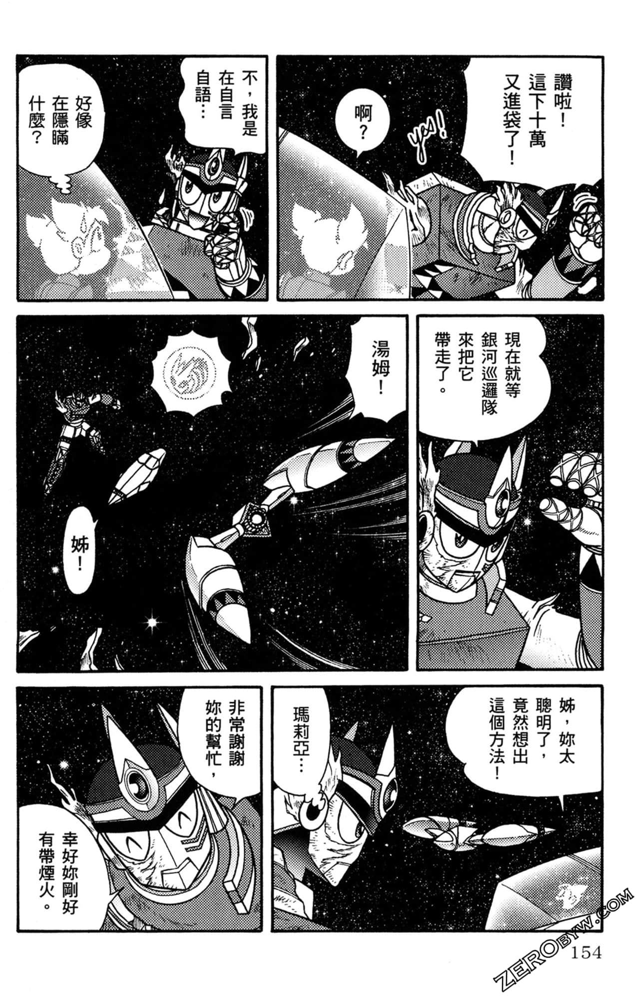 Page 155