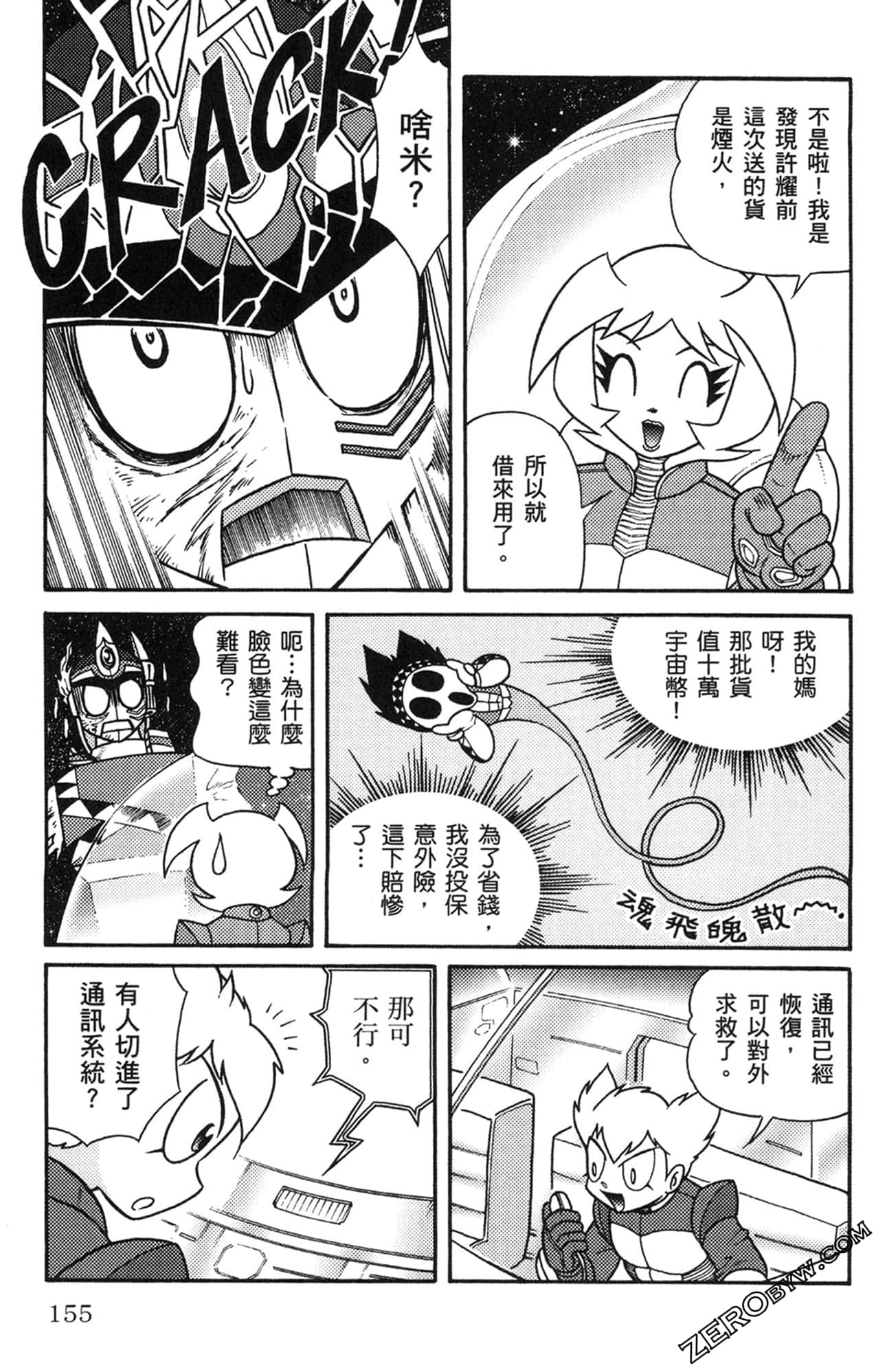Page 156