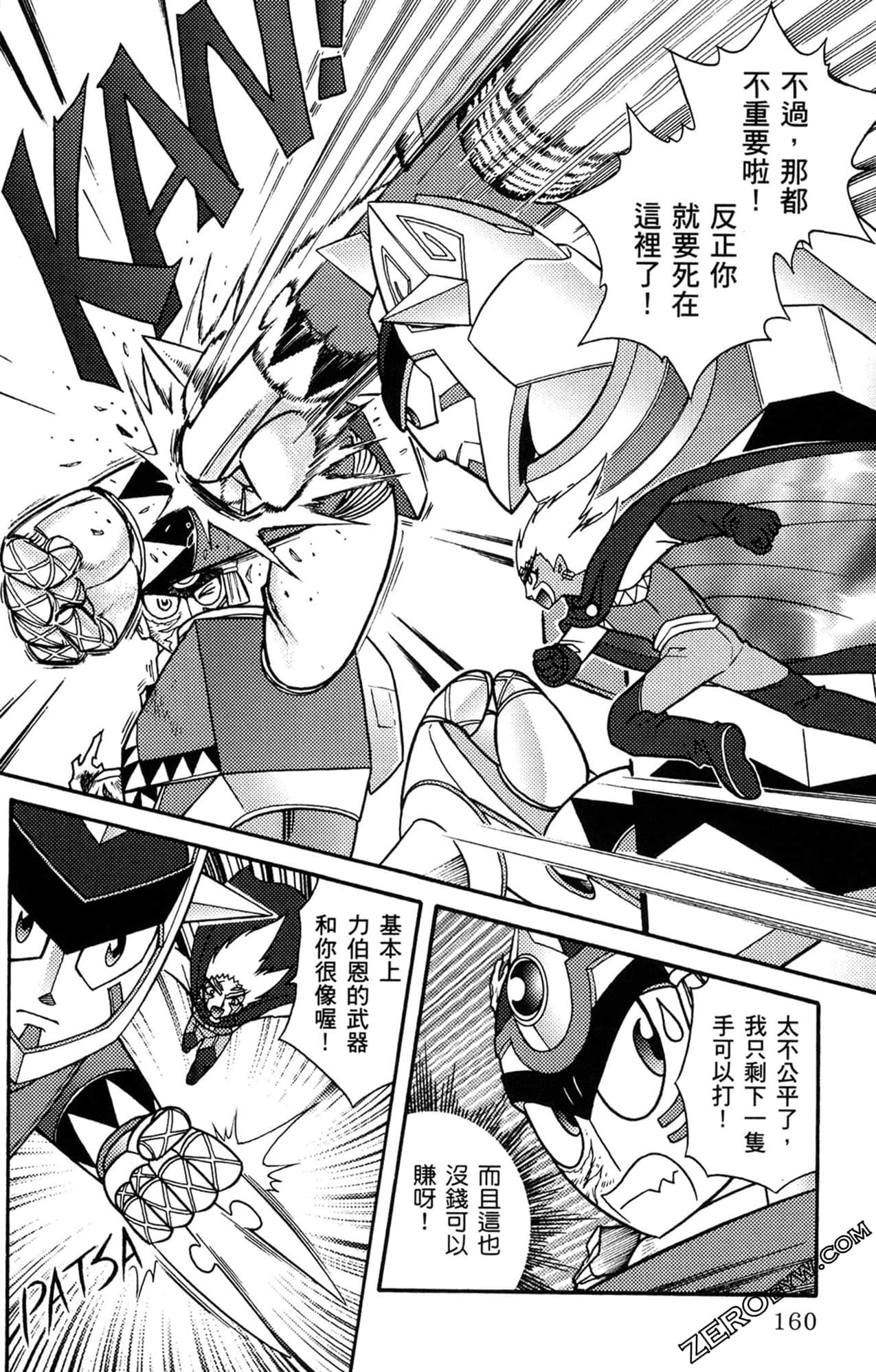 Page 161