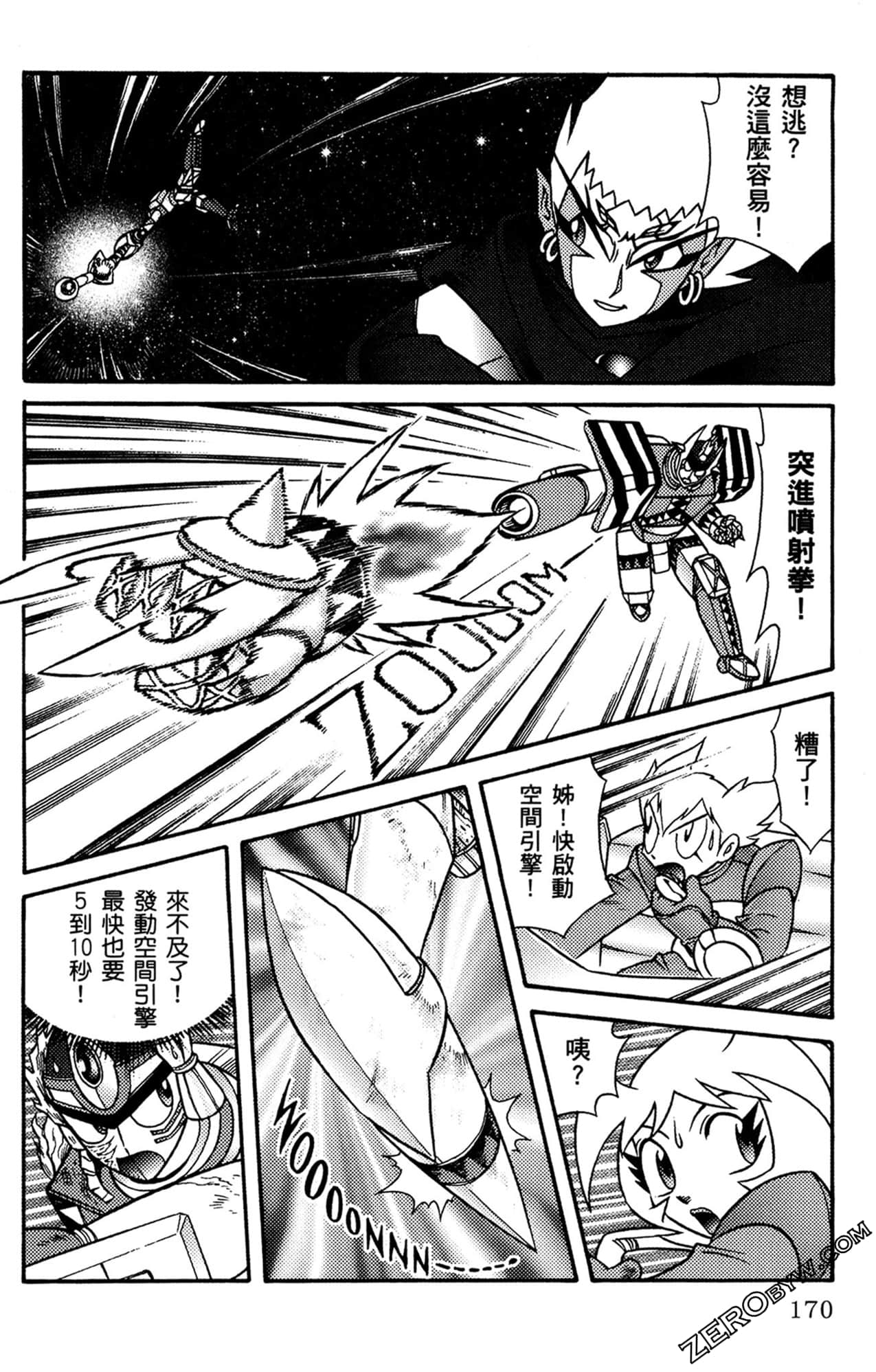 Page 171