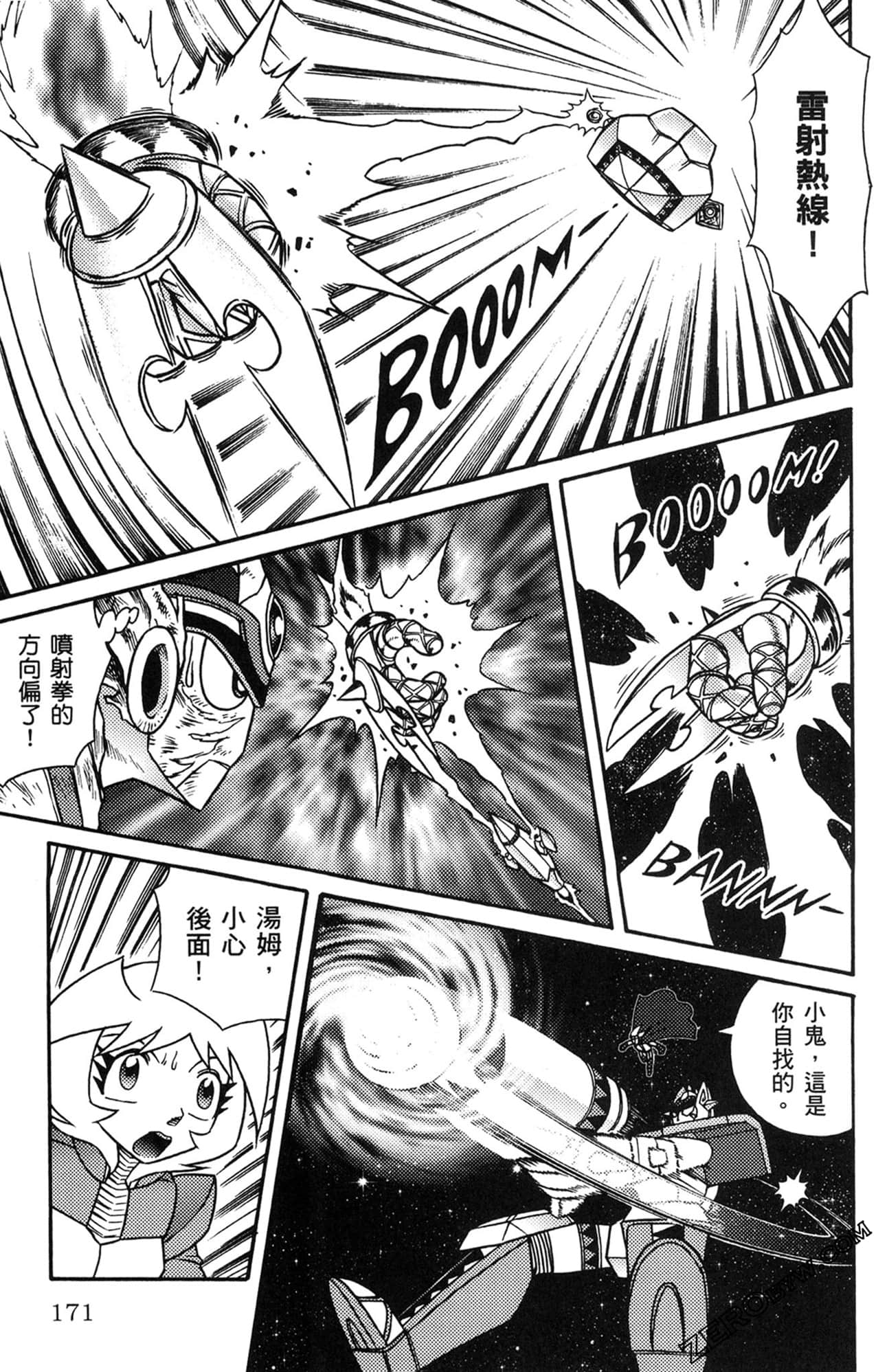 Page 172