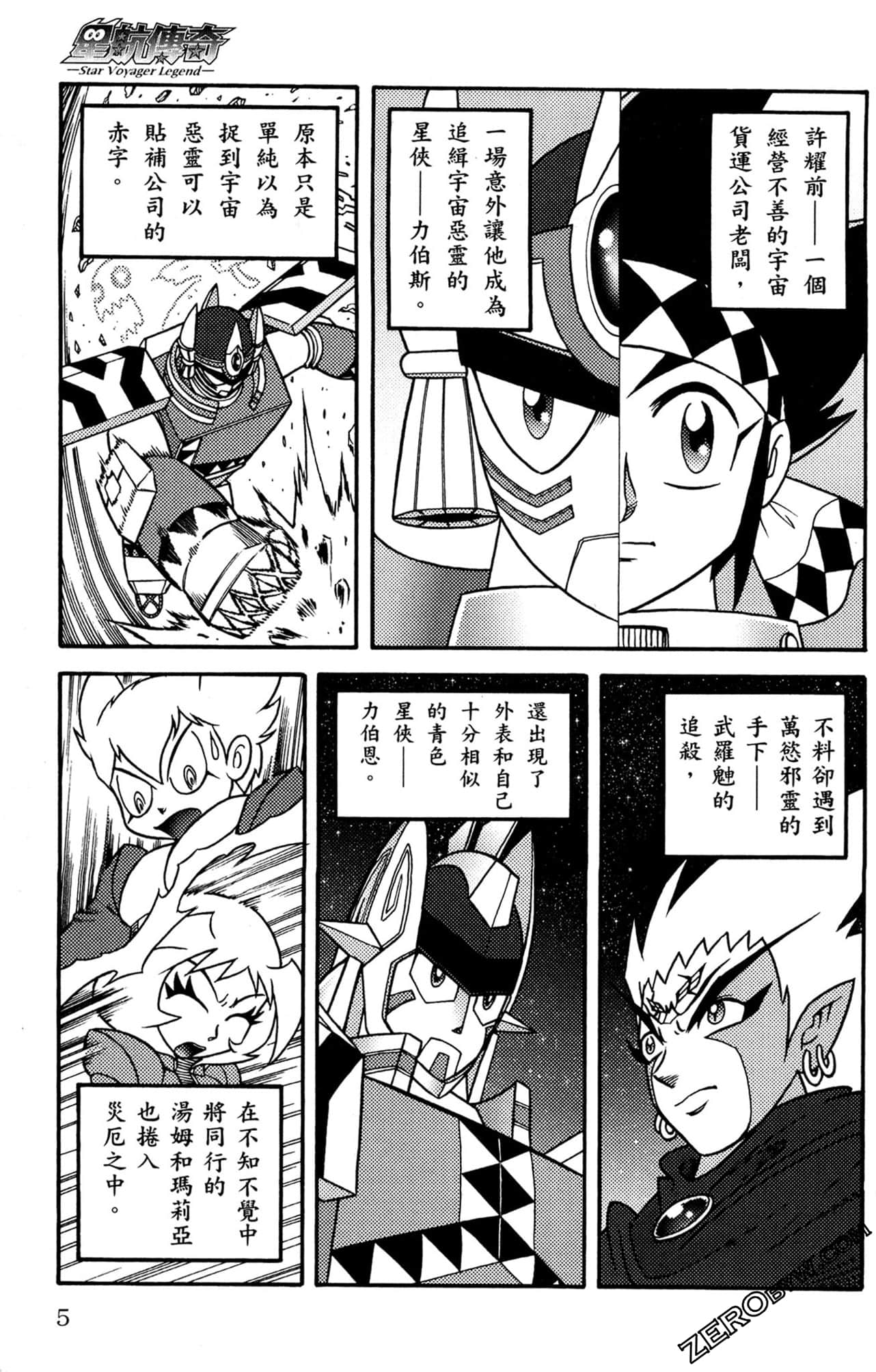 Page 6