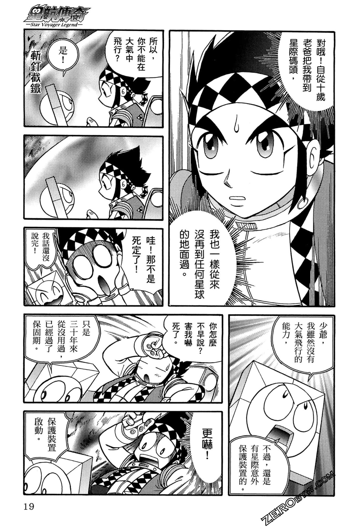 Page 20