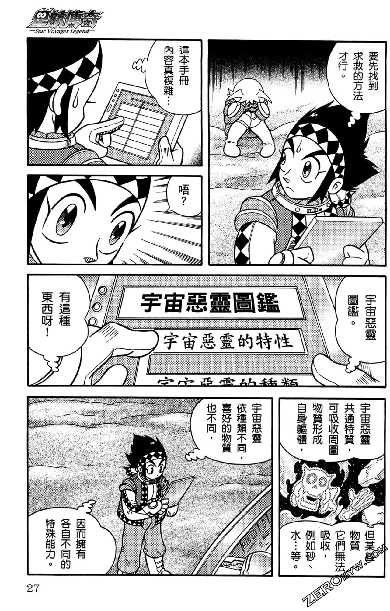 Page 28