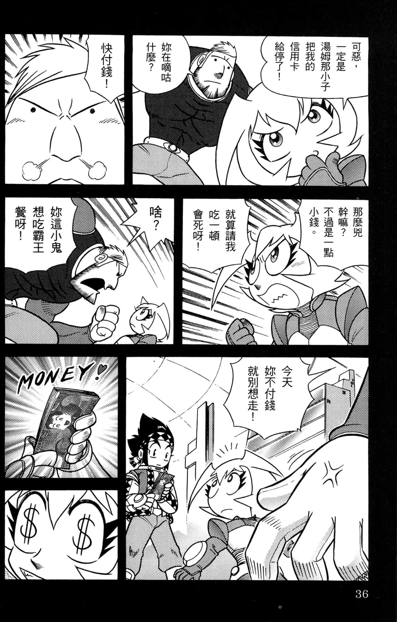 Page 37