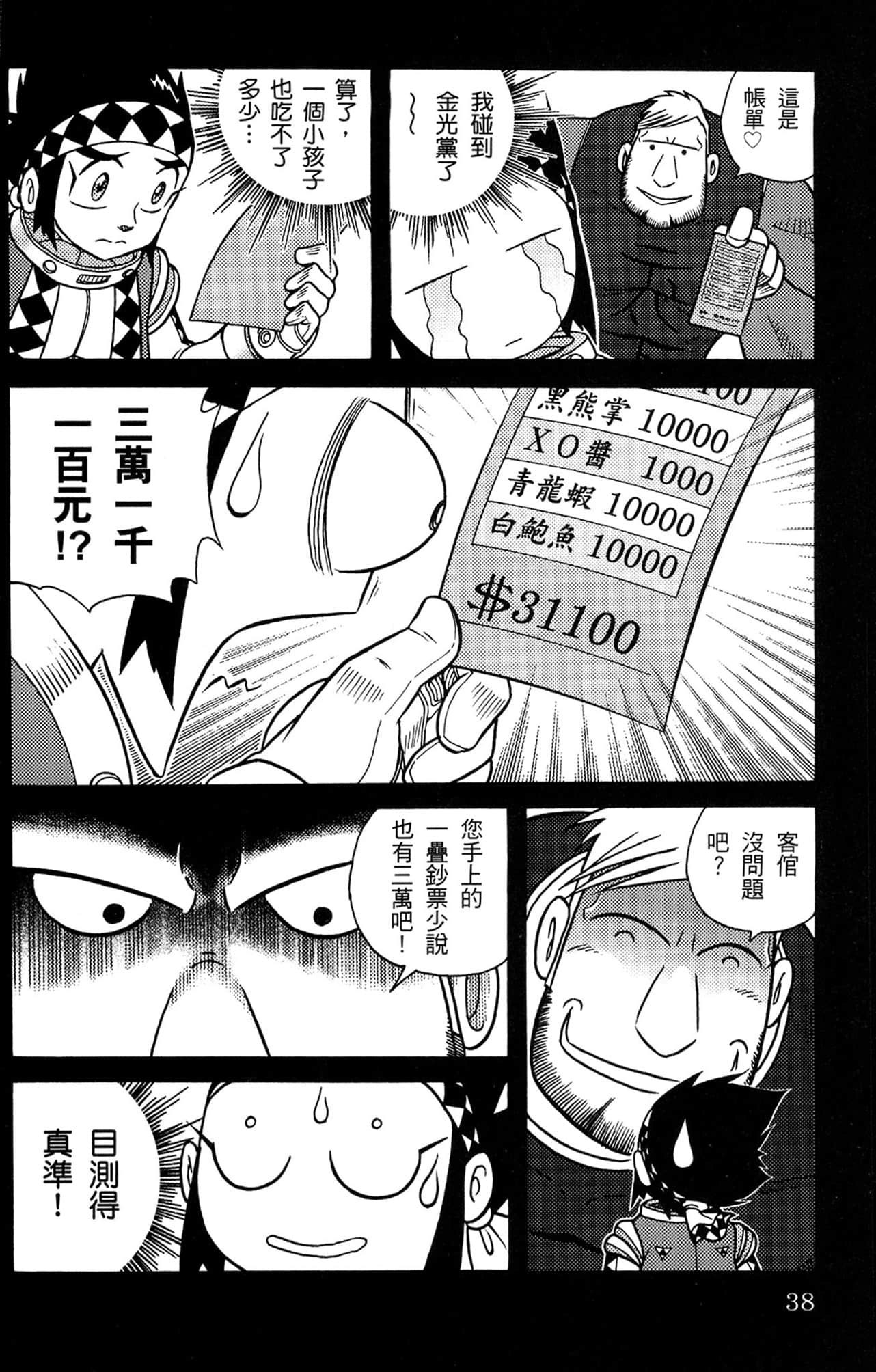 Page 39