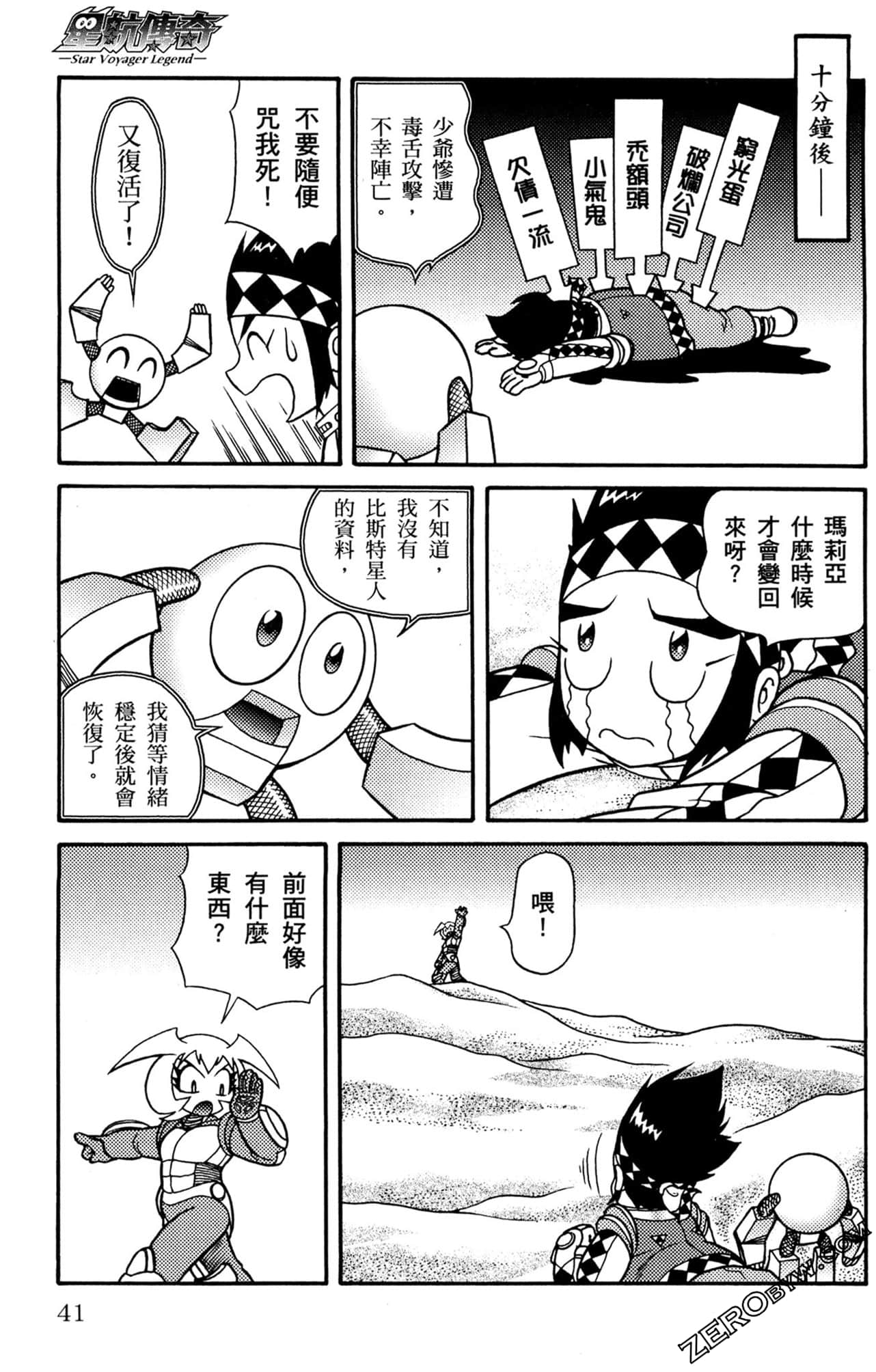 Page 42